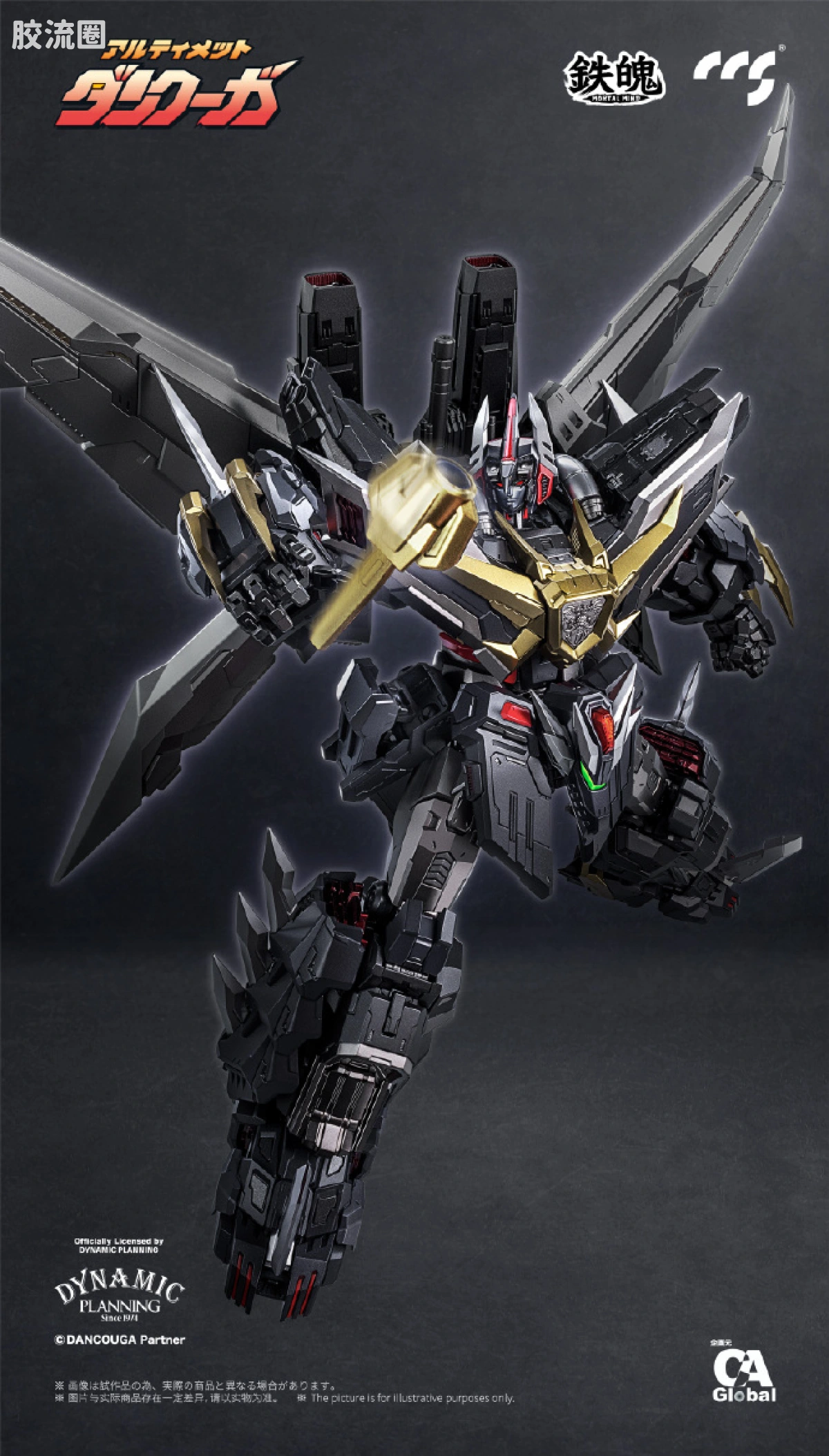 CCS TOYS 机甲成品 铁魄 MORTAL MIND 究极断空我 - 图片