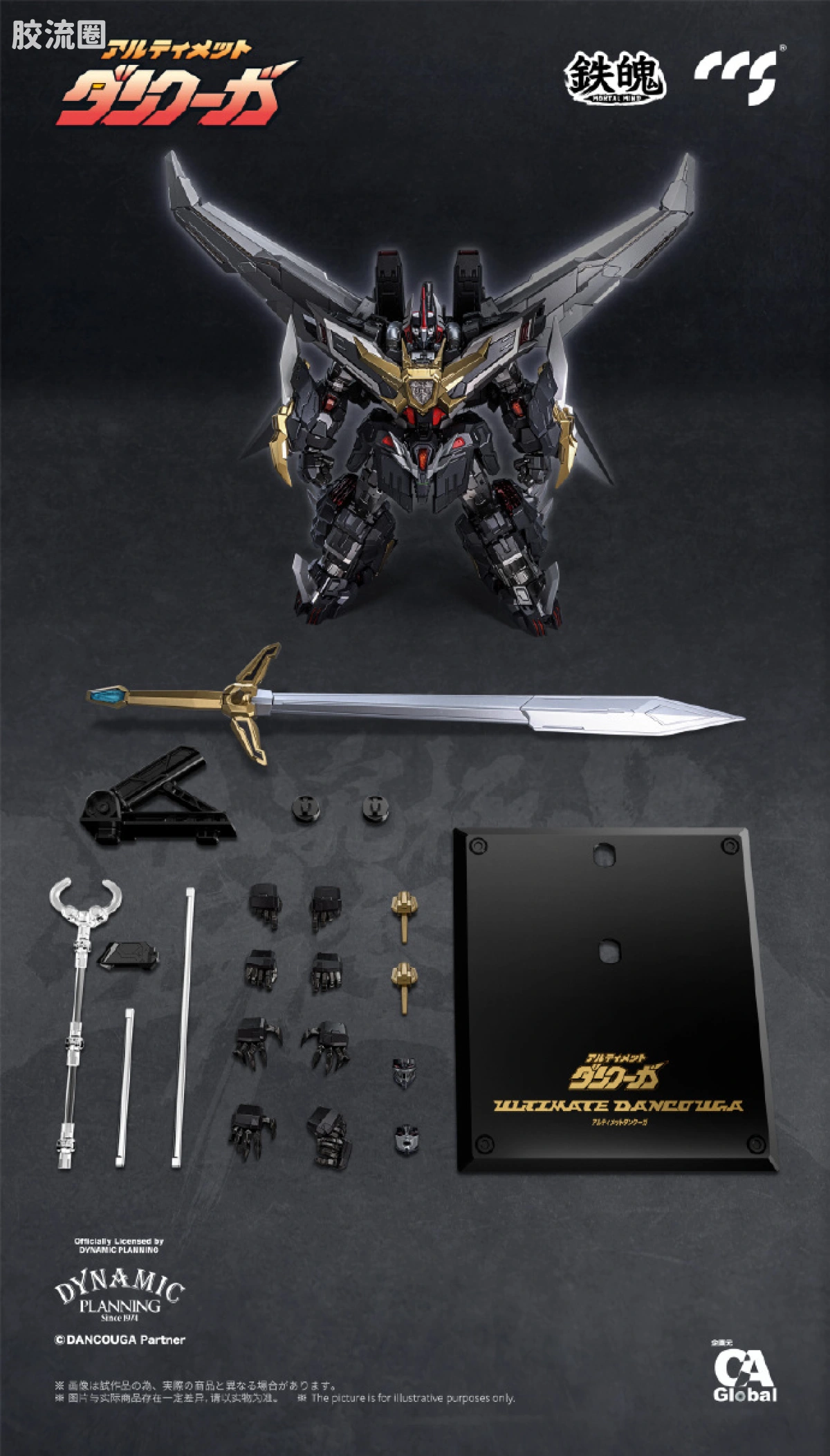 CCS TOYS 机甲成品 铁魄 MORTAL MIND 究极断空我 - 图片