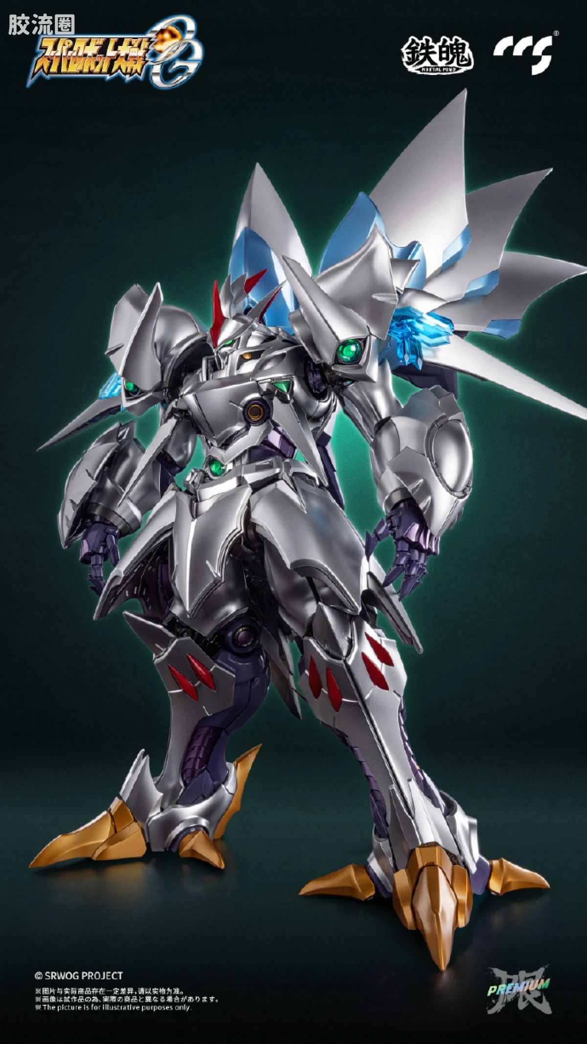 CCS TOYS 机甲成品 铁魄 MORTAL MIND 赛巴斯塔(精灵凭依Ver.)[特别别版] - 图片