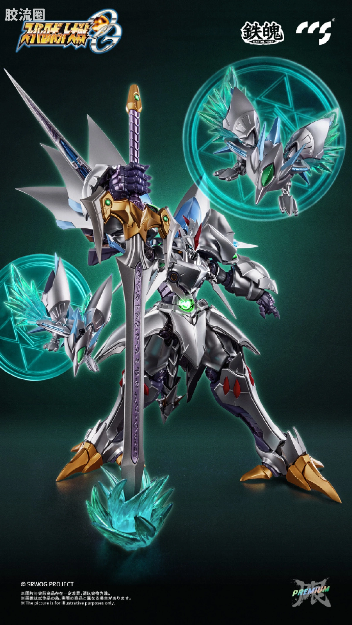 CCS TOYS 机甲成品 铁魄 MORTAL MIND 赛巴斯塔(精灵凭依Ver.)[特别别版] - 图片