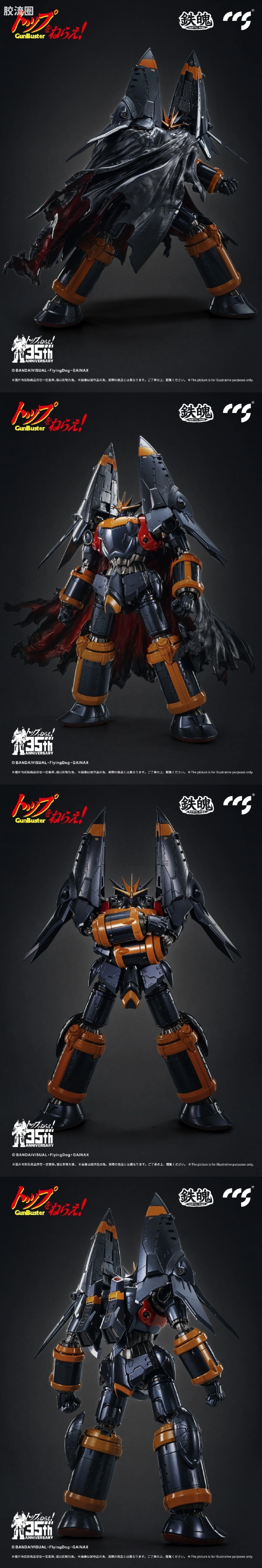 CCS TOYS 机甲成品 铁魄 MORTAL MIND 钢巴斯塔 - 图片