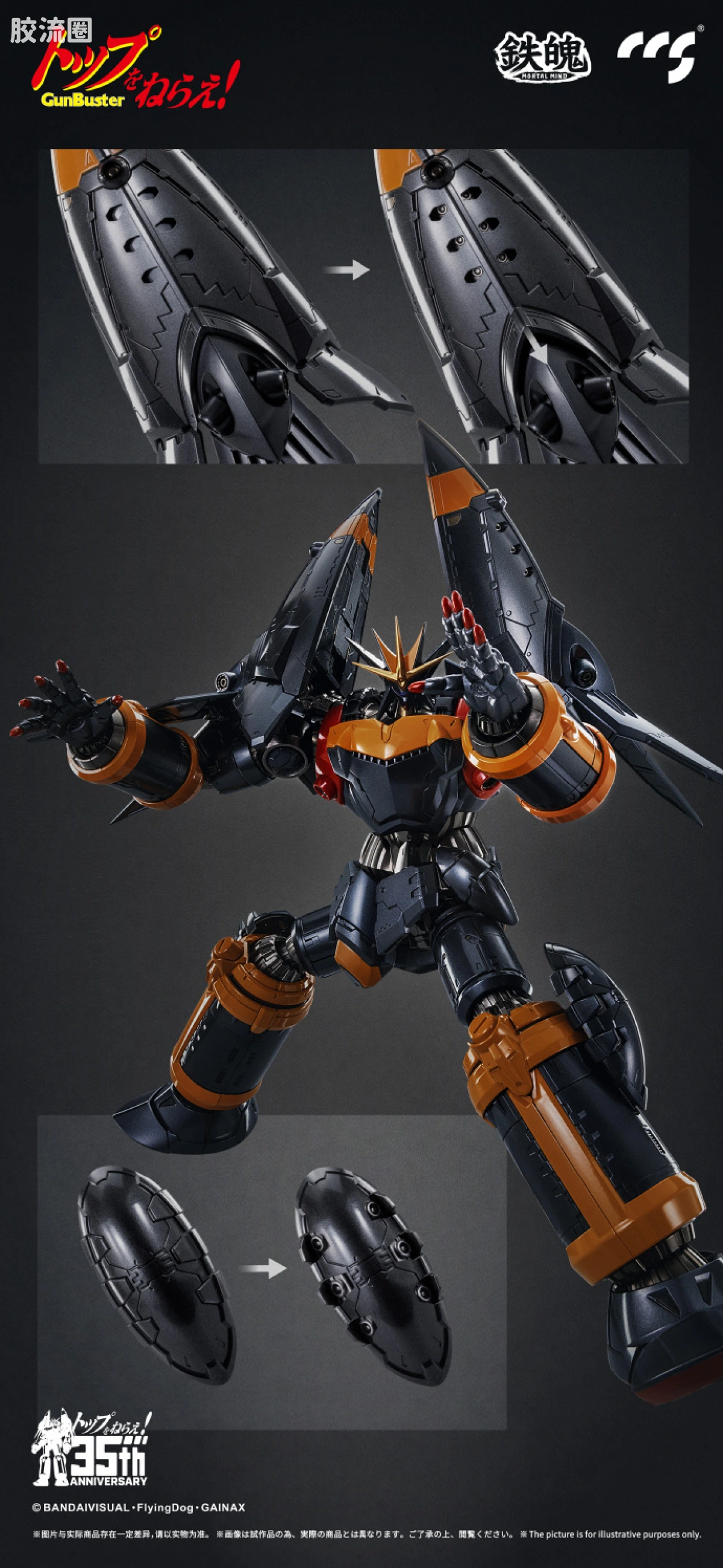 CCS TOYS 机甲成品 铁魄 MORTAL MIND 钢巴斯塔 - 图片