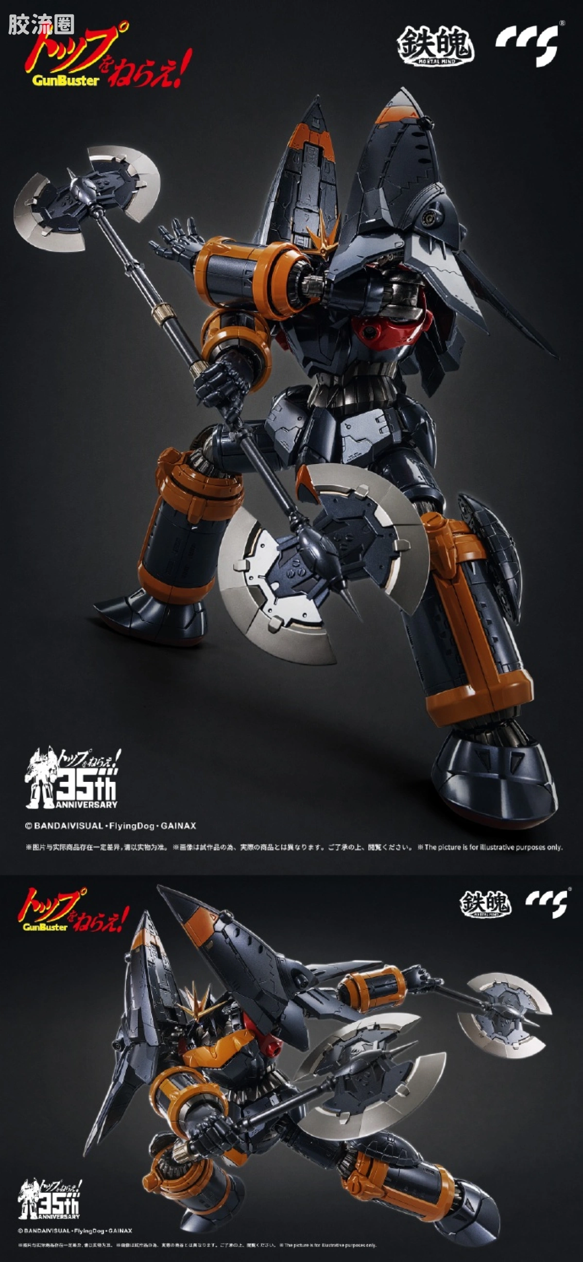 CCS TOYS 机甲成品 铁魄 MORTAL MIND 钢巴斯塔 - 图片
