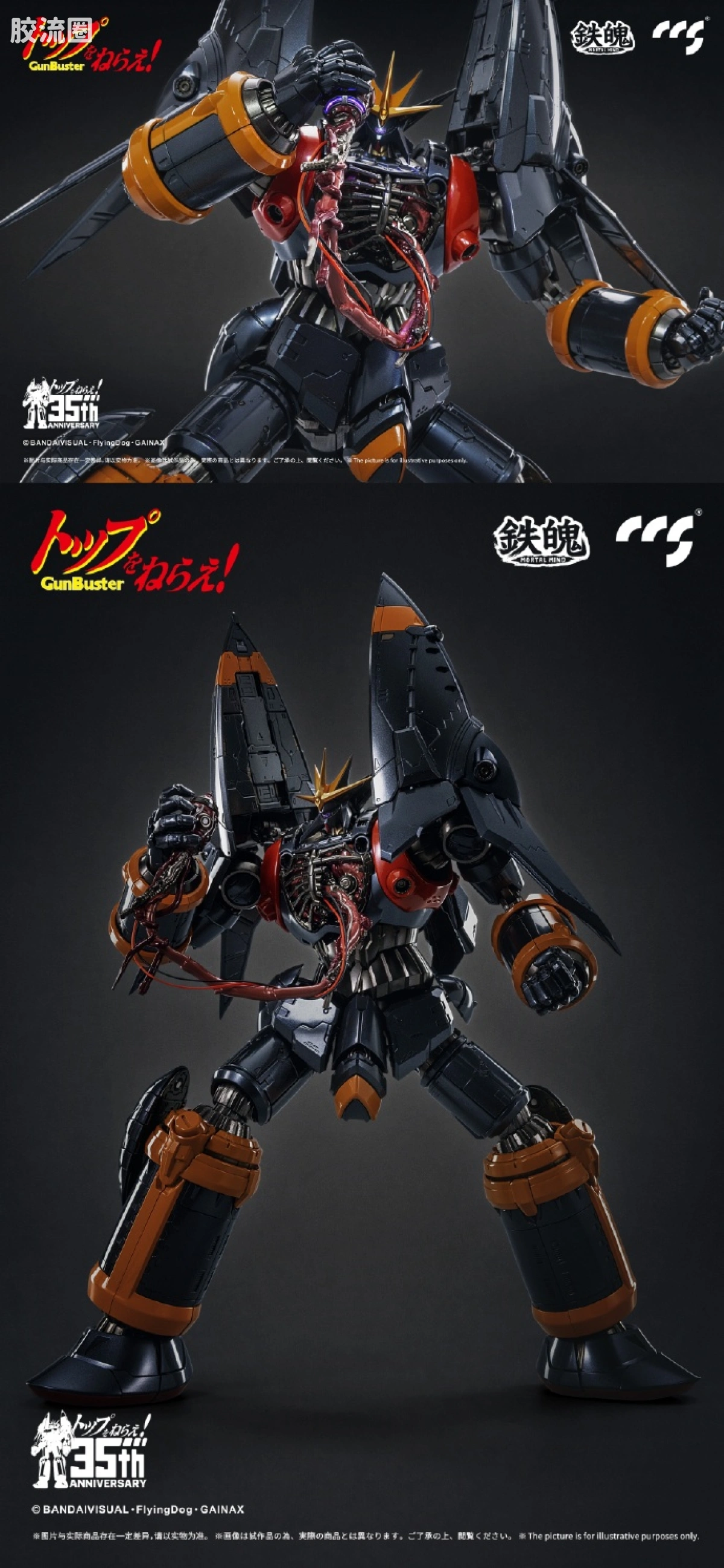 CCS TOYS 机甲成品 铁魄 MORTAL MIND 钢巴斯塔 - 图片