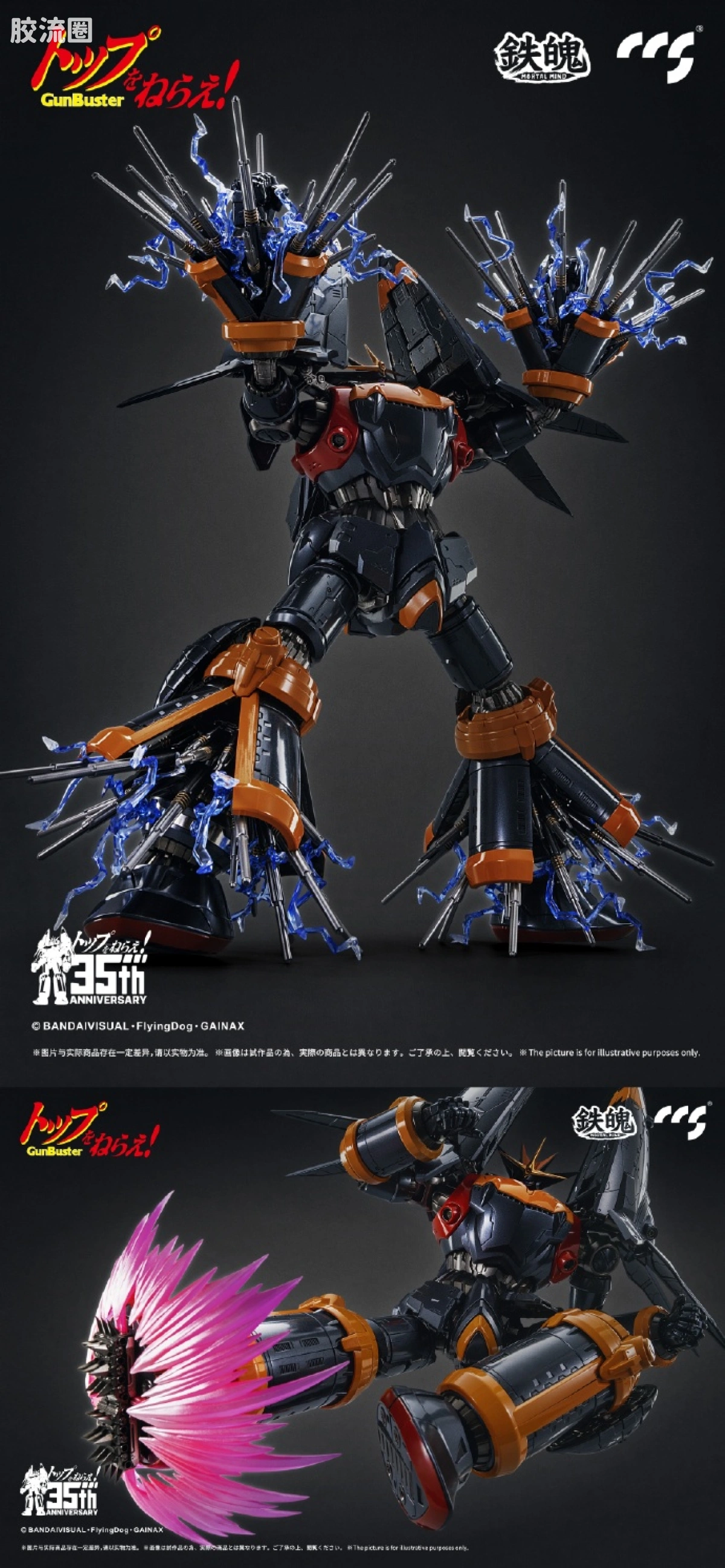 CCS TOYS 机甲成品 铁魄 MORTAL MIND 钢巴斯塔 - 图片
