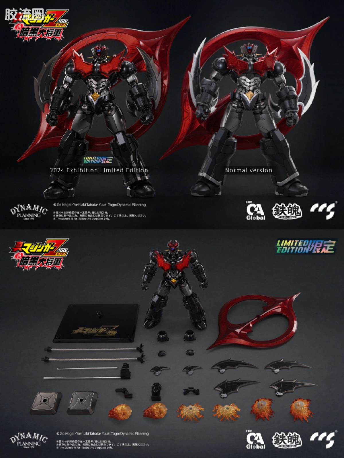 CCS TOYS 机甲成品 铁魄 MORTAL MIND 魔神ZERO 原初式样 - 图片