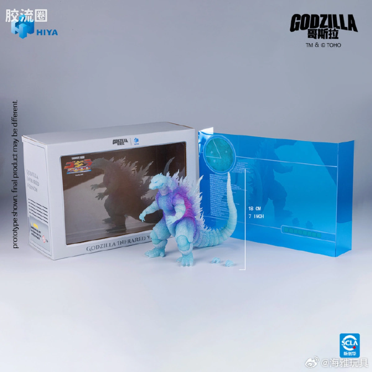 Hiya Toys/海雅 极致超值系列 《哥斯拉2000 千禧年》哥斯拉 红外线版 - 图片