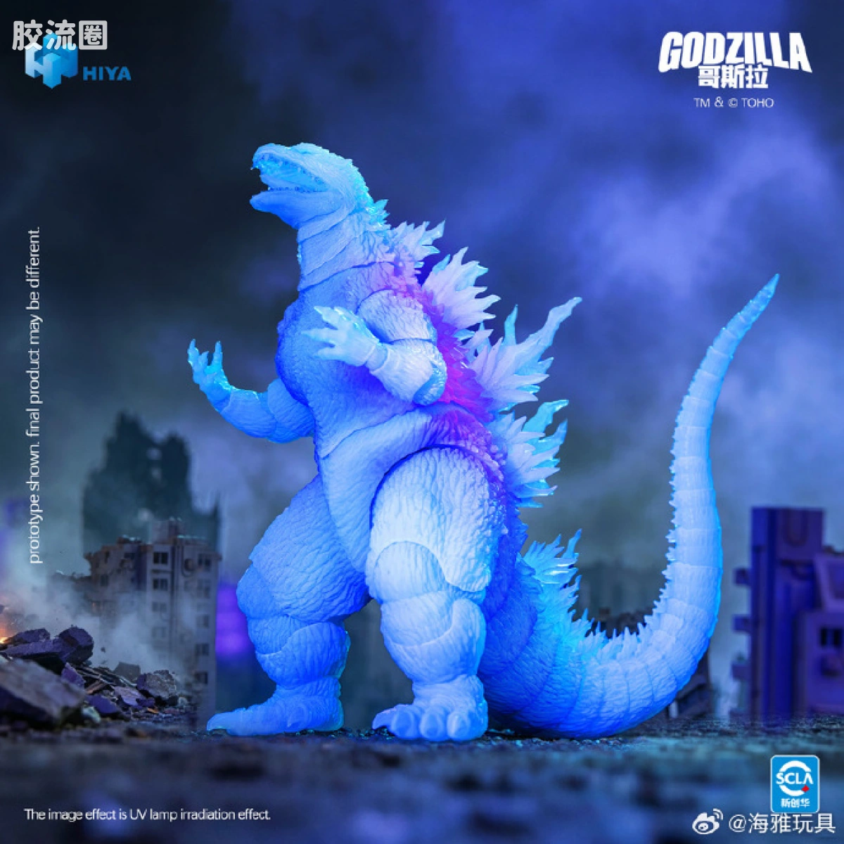 Hiya Toys/海雅 极致超值系列 《哥斯拉2000 千禧年》哥斯拉 红外线版 - 图片