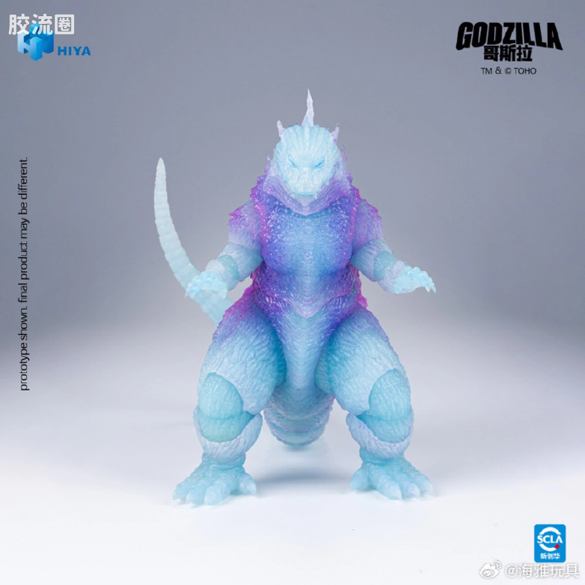 Hiya Toys/海雅 极致超值系列 《哥斯拉2000 千禧年》哥斯拉 红外线版 - 图片