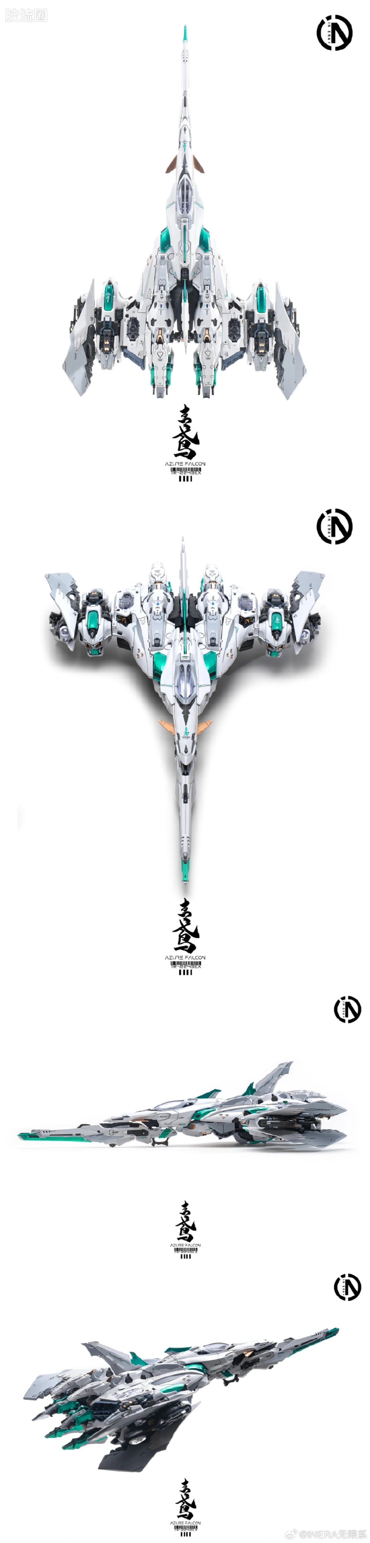 无限新星拼装系列 RMD系列 青鸢 - 图片