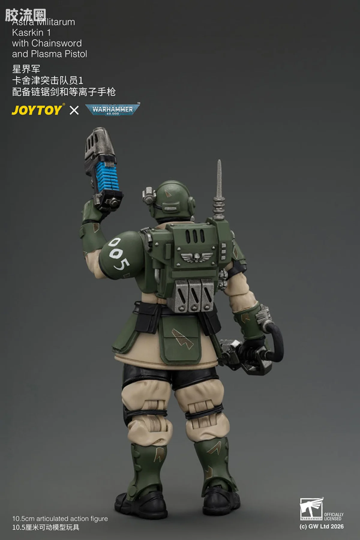 JOYTOY x 战锤40K 帝国凡人军队（星界军、克里格、修女会、忠嗣军） 卡舍津突击队员1 配备链锯剑和等离子手枪 - 图片