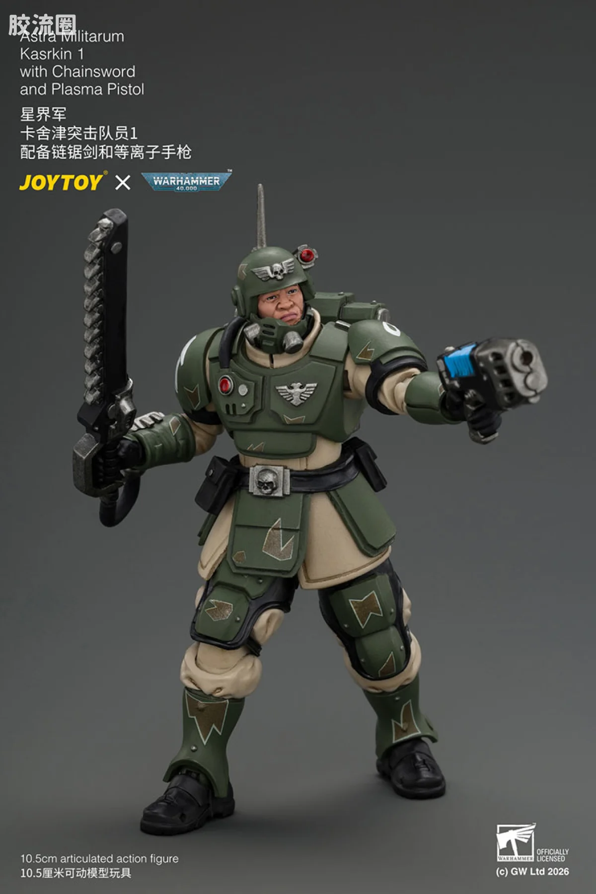 JOYTOY x 战锤40K 帝国凡人军队（星界军、克里格、修女会、忠嗣军） 卡舍津突击队员1 配备链锯剑和等离子手枪 - 图片