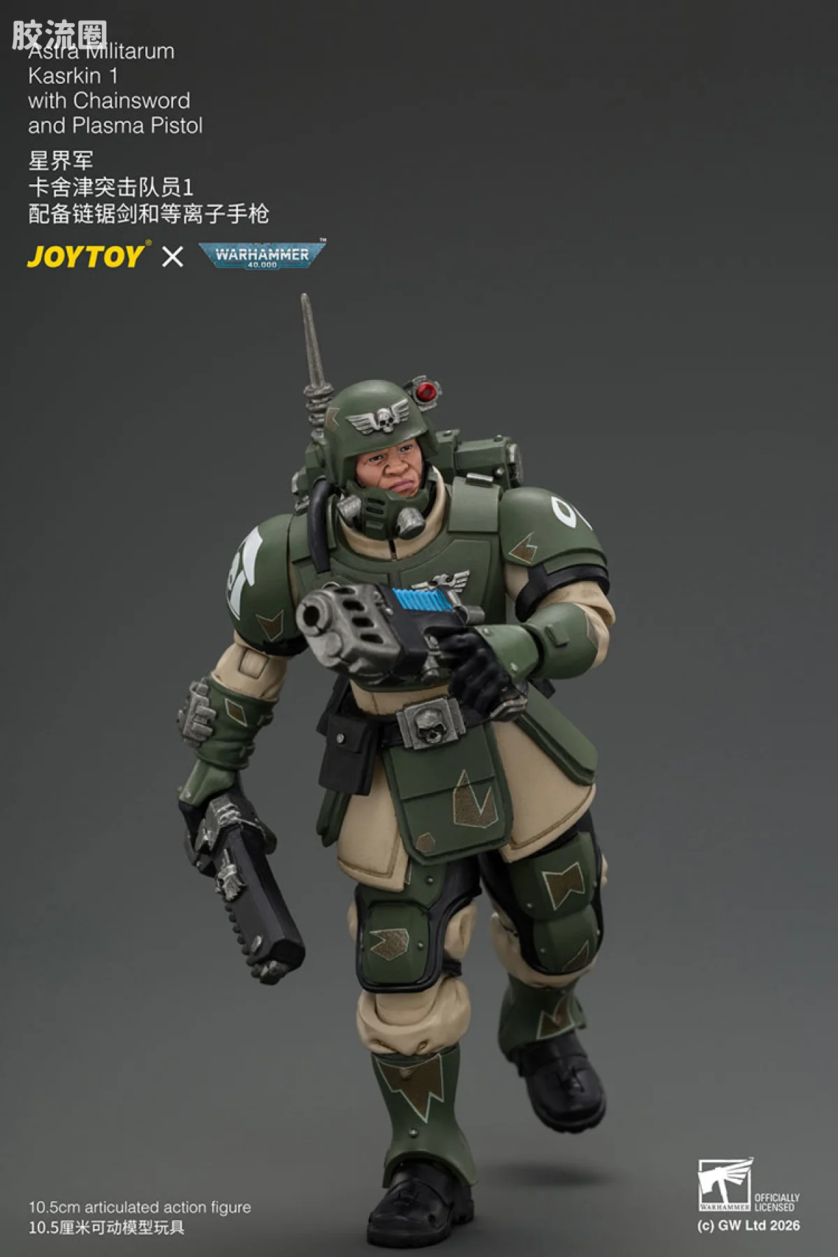 JOYTOY x 战锤40K 帝国凡人军队（星界军、克里格、修女会、忠嗣军） 卡舍津突击队员1 配备链锯剑和等离子手枪 - 图片
