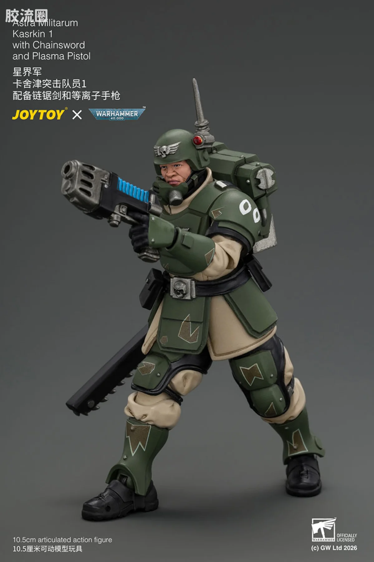JOYTOY x 战锤40K 帝国凡人军队（星界军、克里格、修女会、忠嗣军） 卡舍津突击队员1 配备链锯剑和等离子手枪 - 图片