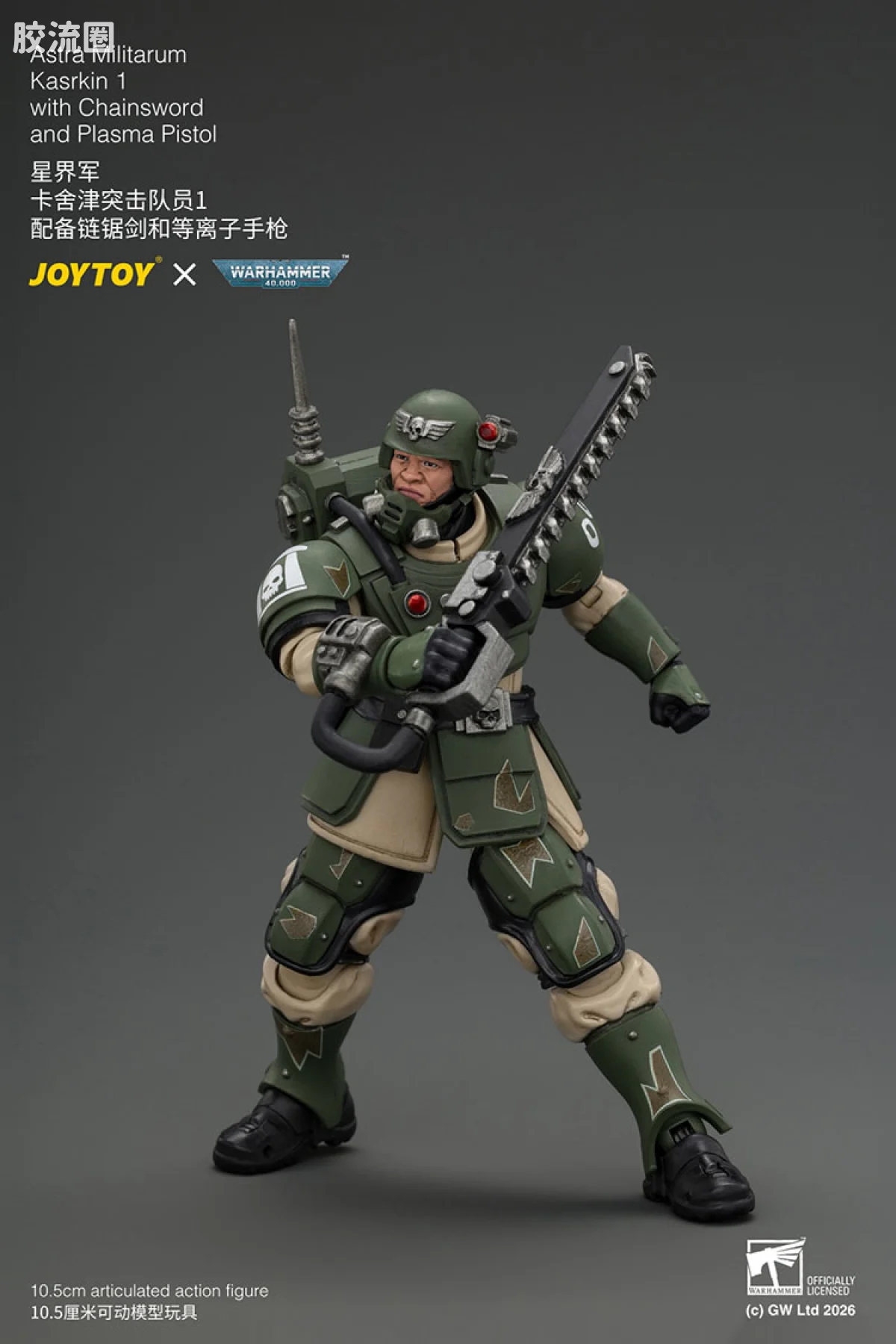 JOYTOY x 战锤40K 帝国凡人军队（星界军、克里格、修女会、忠嗣军） 卡舍津突击队员1 配备链锯剑和等离子手枪 - 图片