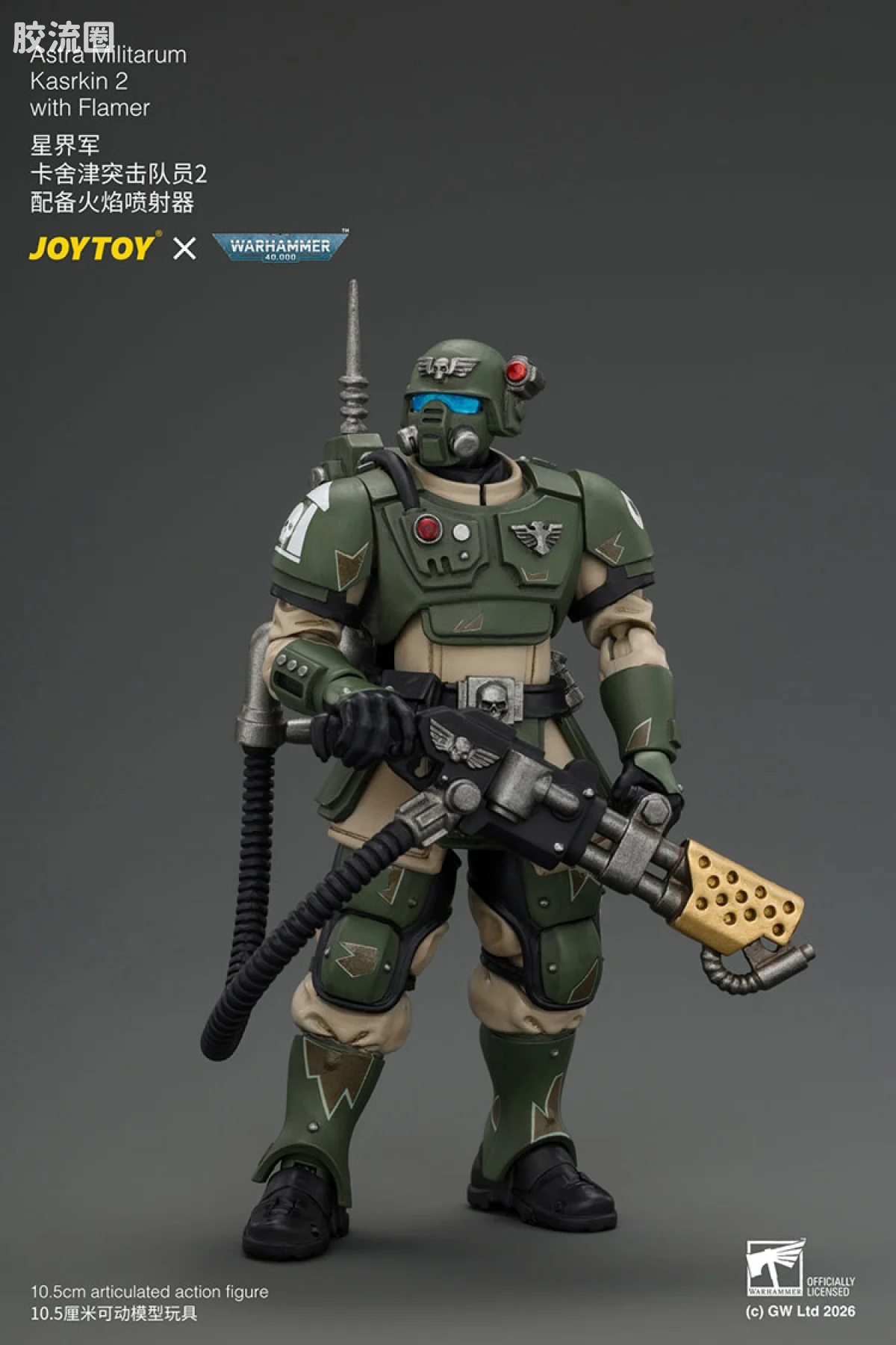 JOYTOY x 战锤40K 帝国凡人军队（星界军、克里格、修女会、忠嗣军） 卡舍津突击队员2 配备火焰喷射器 - 图片