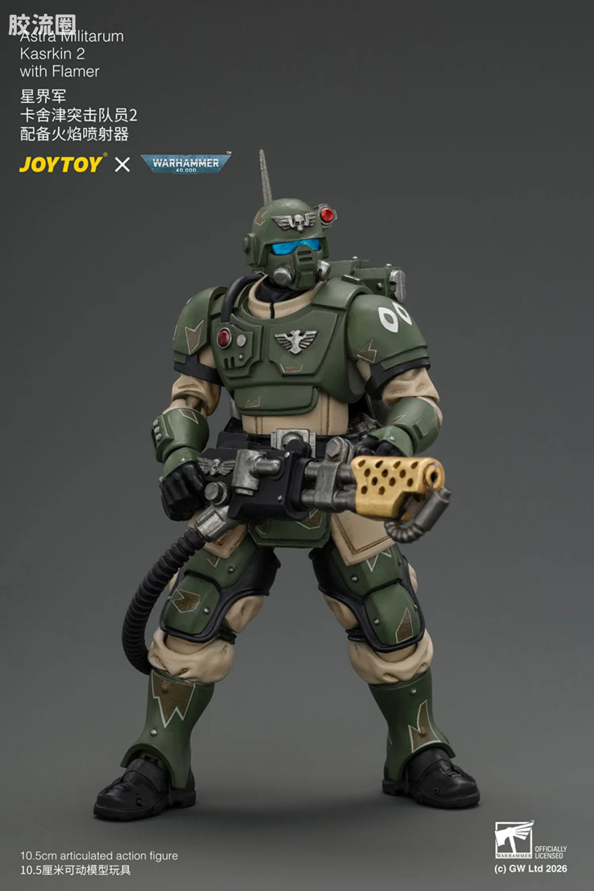 JOYTOY x 战锤40K 帝国凡人军队（星界军、克里格、修女会、忠嗣军） 卡舍津突击队员2 配备火焰喷射器 - 图片