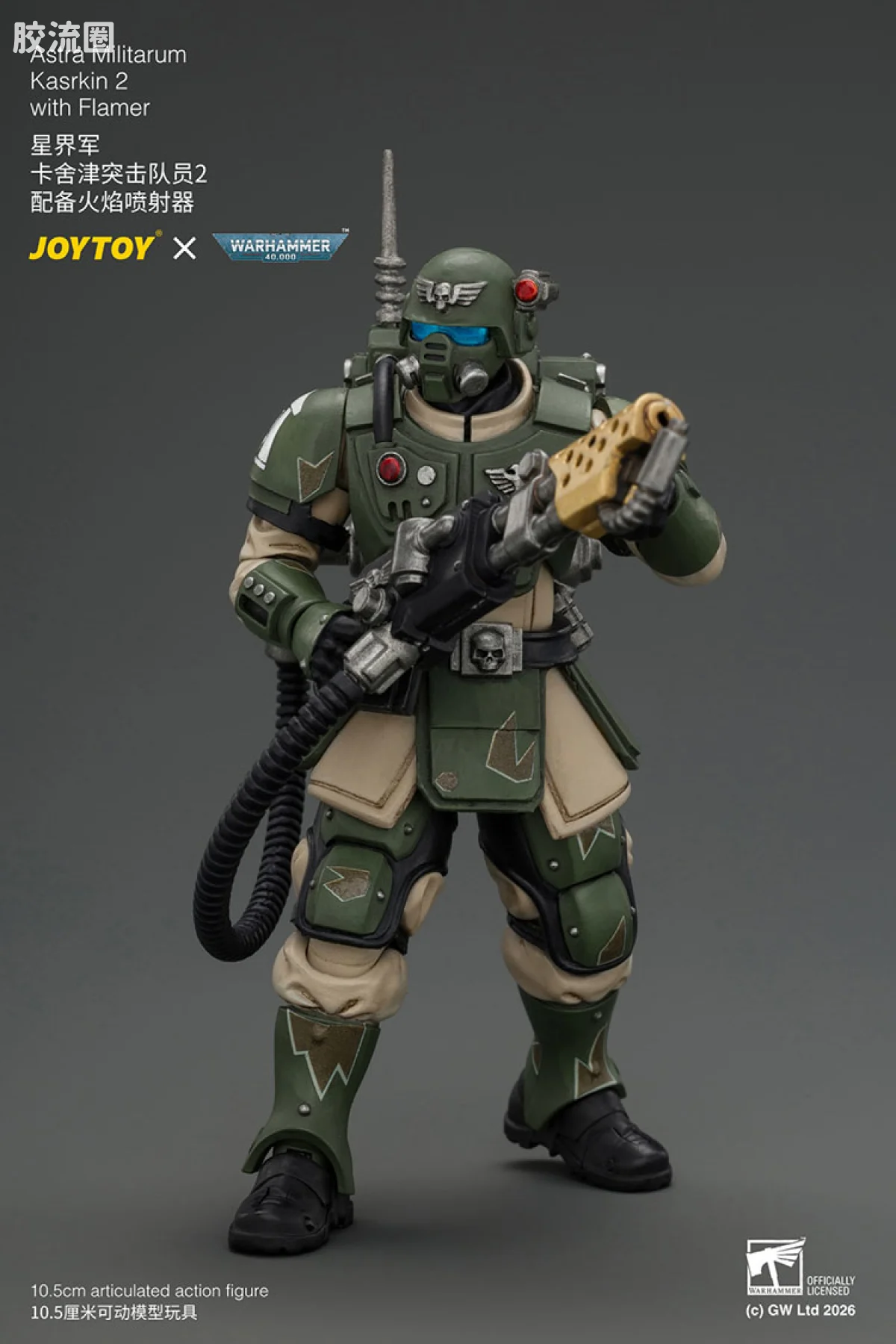 JOYTOY x 战锤40K 帝国凡人军队（星界军、克里格、修女会、忠嗣军） 卡舍津突击队员2 配备火焰喷射器 - 图片
