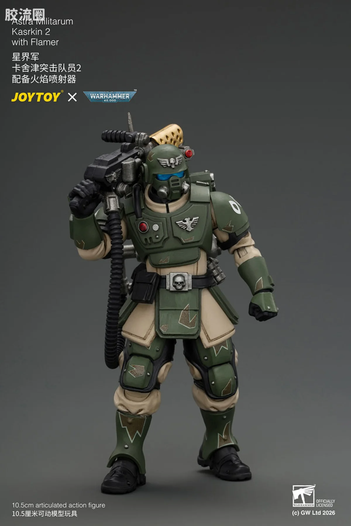 JOYTOY x 战锤40K 帝国凡人军队（星界军、克里格、修女会、忠嗣军） 卡舍津突击队员2 配备火焰喷射器 - 图片