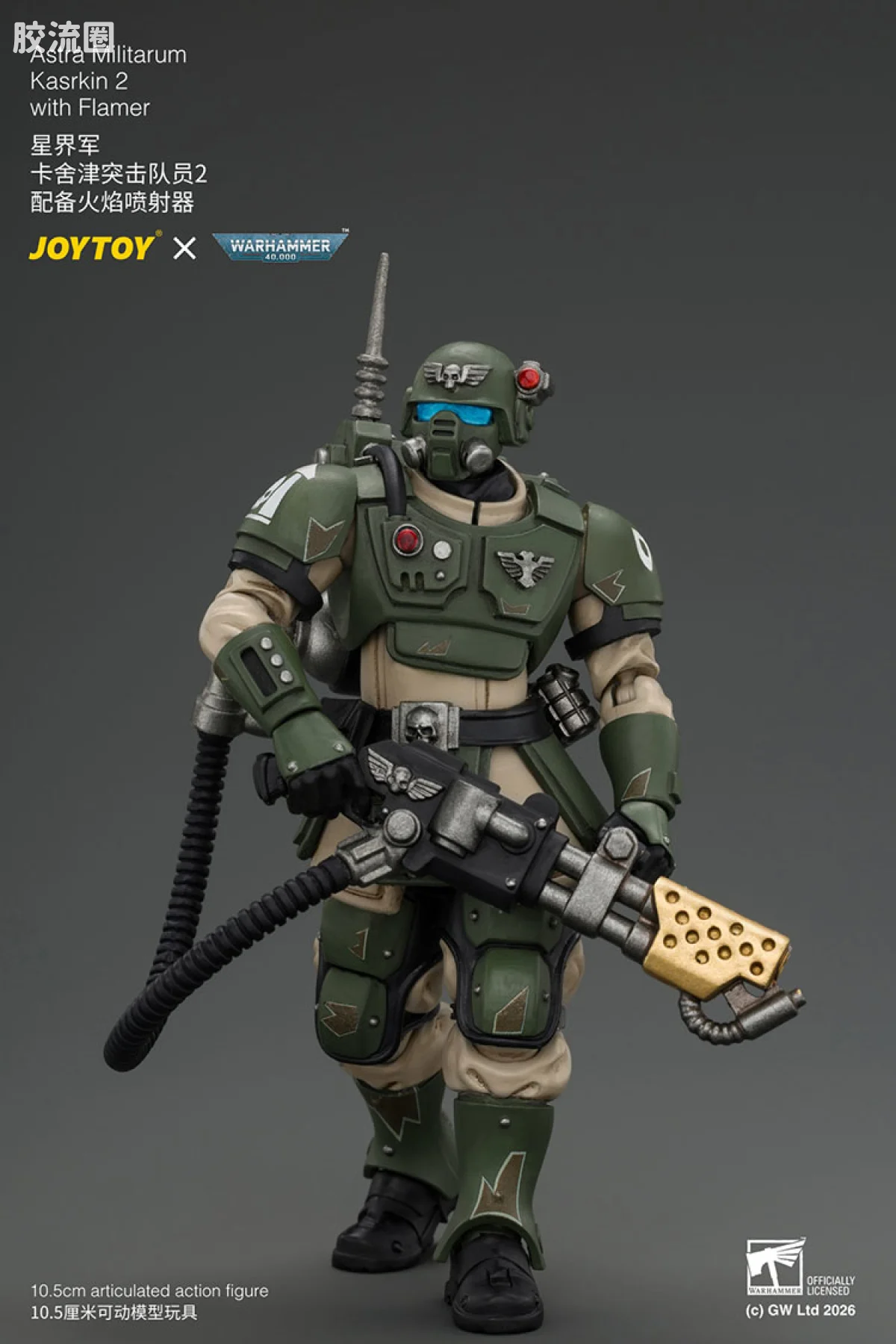 JOYTOY x 战锤40K 帝国凡人军队（星界军、克里格、修女会、忠嗣军） 卡舍津突击队员2 配备火焰喷射器 - 图片