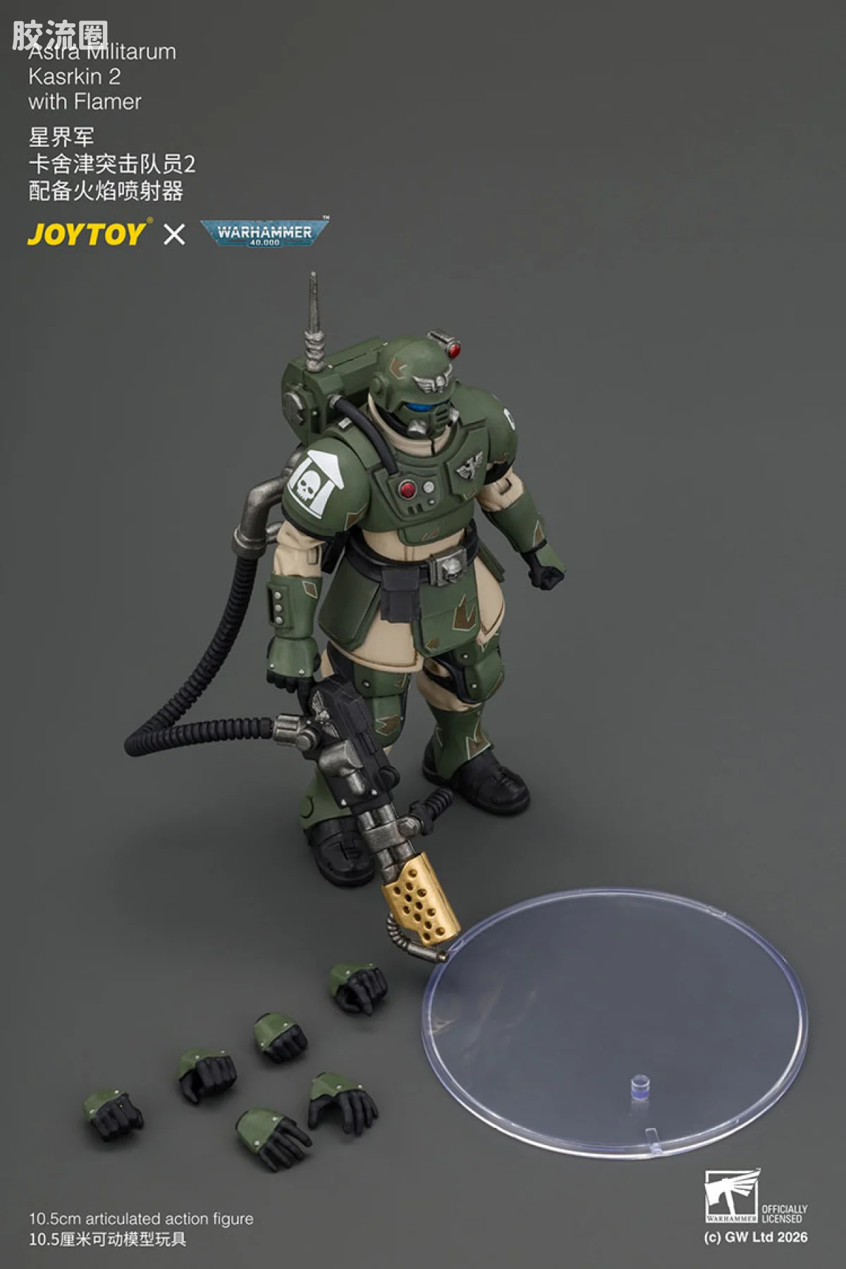 JOYTOY x 战锤40K 帝国凡人军队（星界军、克里格、修女会、忠嗣军） 卡舍津突击队员2 配备火焰喷射器 - 图片