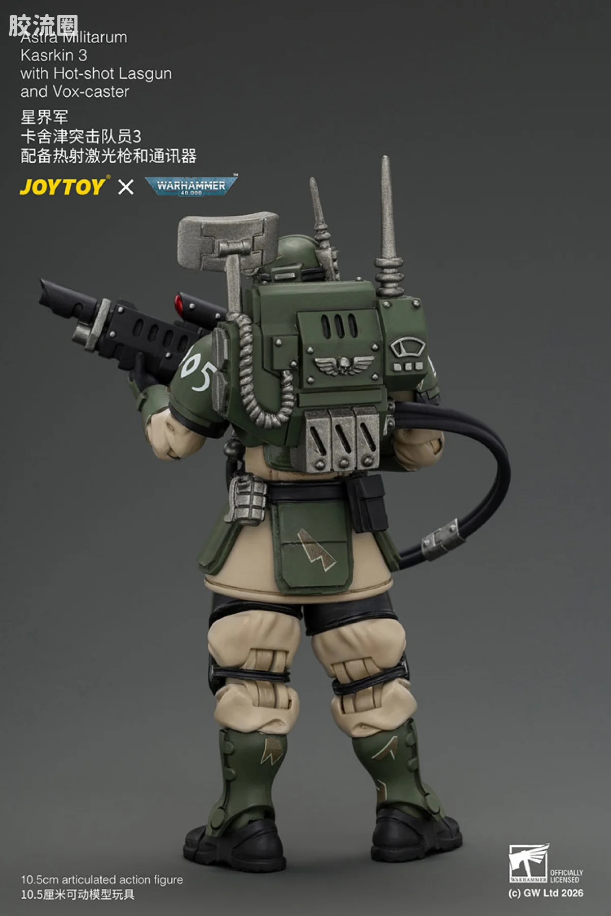 JOYTOY x 战锤40K 帝国凡人军队（星界军、克里格、修女会、忠嗣军） 卡舍津突击队员3 配备通讯器和热射激光枪 - 图片