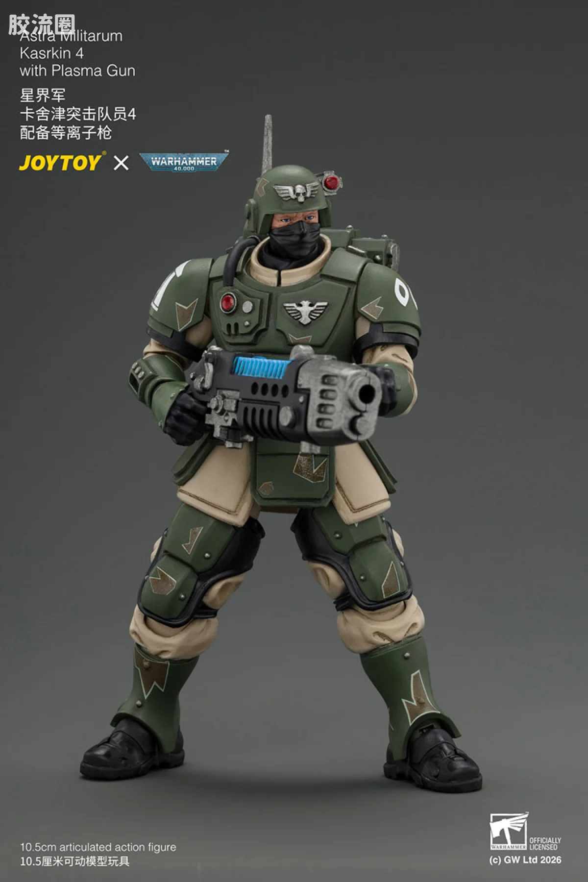 JOYTOY x 战锤40K 帝国凡人军队（星界军、克里格、修女会、忠嗣军） 卡舍津突击队员4 配备等离子枪 - 图片