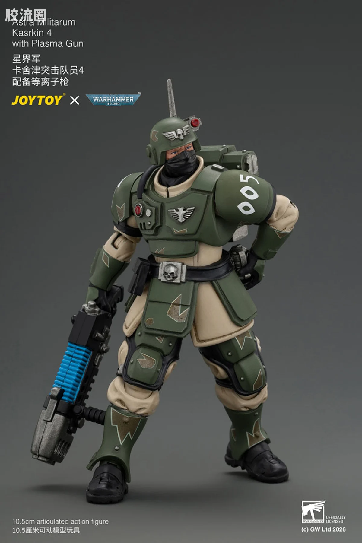 JOYTOY x 战锤40K 帝国凡人军队（星界军、克里格、修女会、忠嗣军） 卡舍津突击队员4 配备等离子枪 - 图片