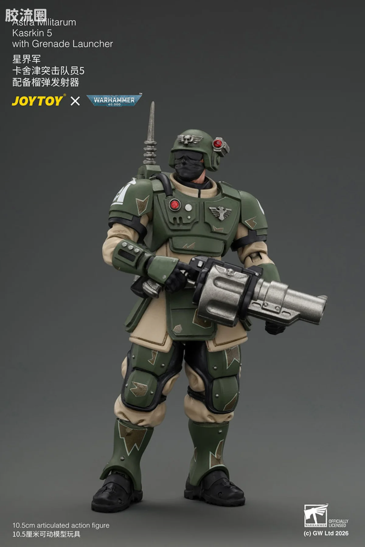 JOYTOY x 战锤40K 帝国凡人军队（星界军、克里格、修女会、忠嗣军） 卡舍津突击队员5 配备榴弹发射器 - 图片