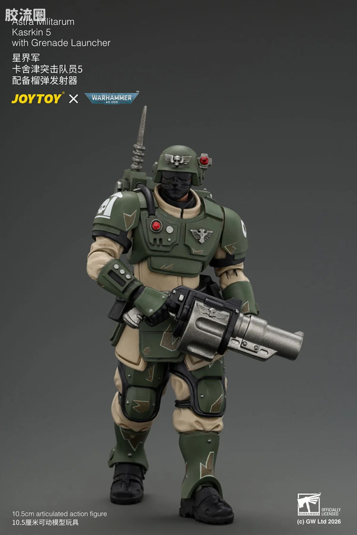 JOYTOY x 战锤40K 帝国凡人军队（星界军、克里格、修女会、忠嗣军） 卡舍津突击队员5 配备榴弹发射器 - 图片