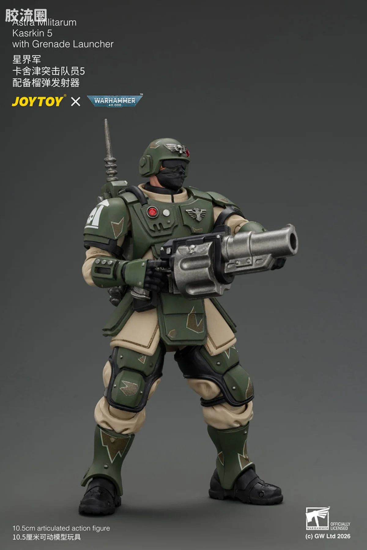 JOYTOY x 战锤40K 帝国凡人军队（星界军、克里格、修女会、忠嗣军） 卡舍津突击队员5 配备榴弹发射器 - 图片