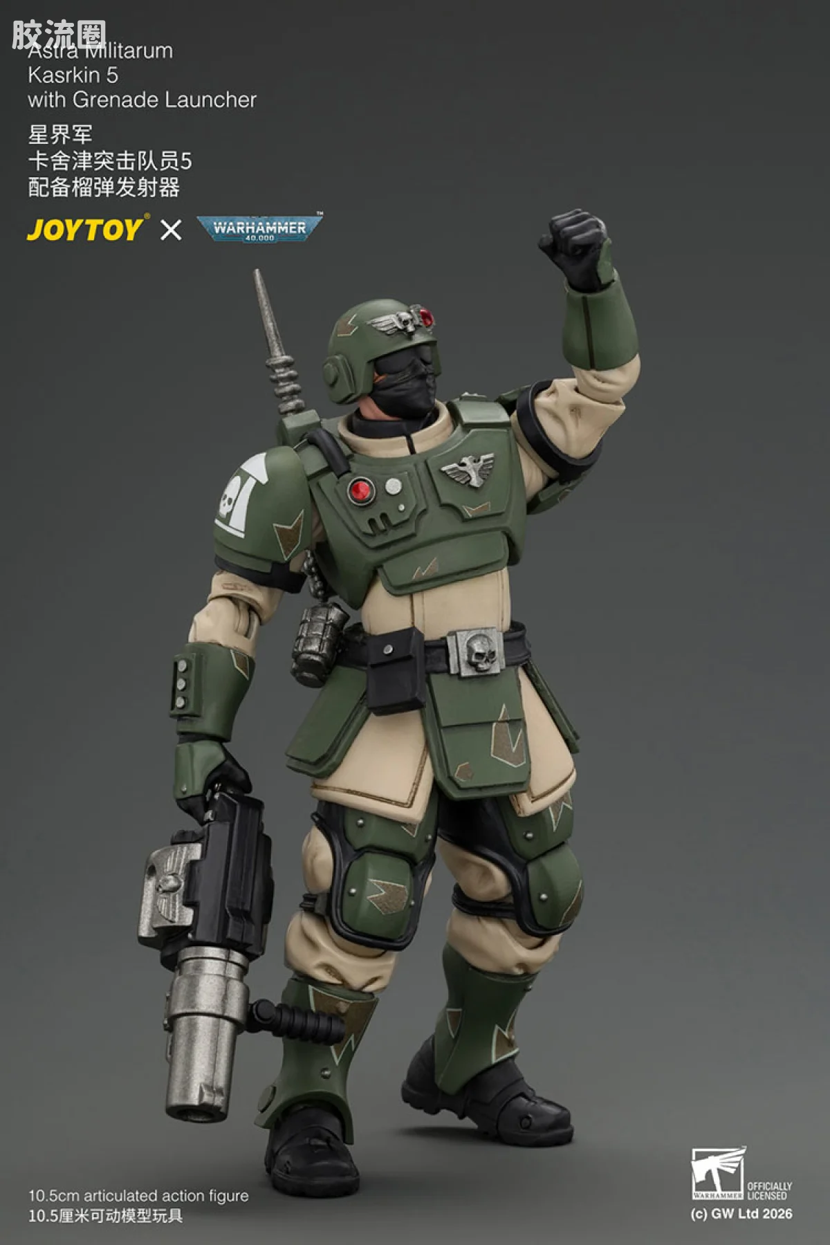 JOYTOY x 战锤40K 帝国凡人军队（星界军、克里格、修女会、忠嗣军） 卡舍津突击队员5 配备榴弹发射器 - 图片