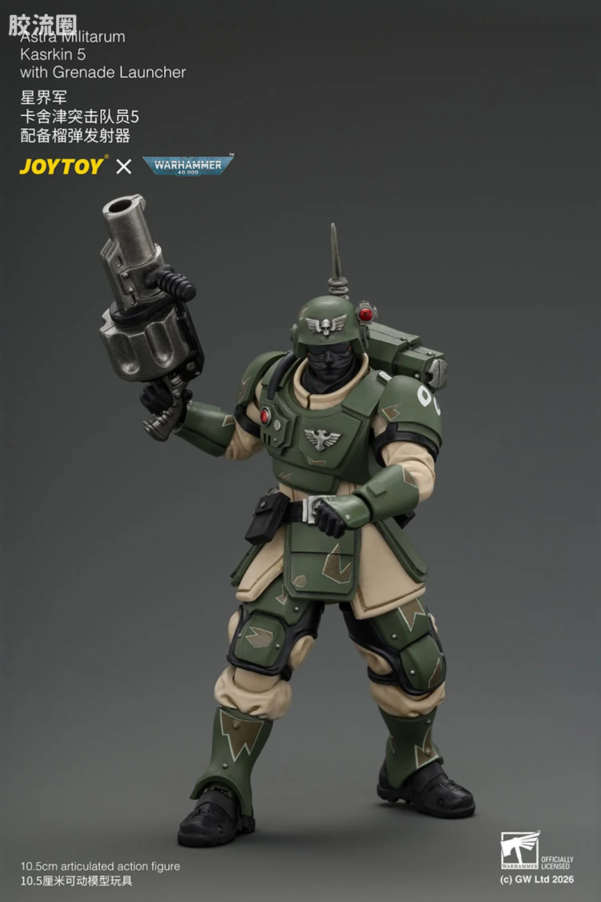 JOYTOY x 战锤40K 帝国凡人军队（星界军、克里格、修女会、忠嗣军） 卡舍津突击队员5 配备榴弹发射器 - 图片