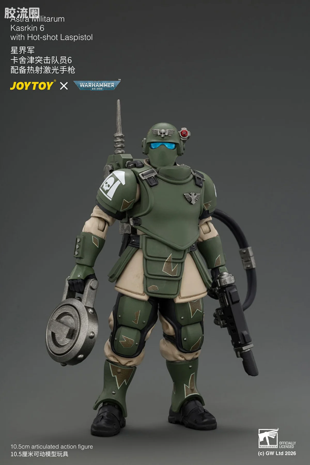 JOYTOY x 战锤40K 帝国凡人军队（星界军、克里格、修女会、忠嗣军） 卡舍津突击队员6 配备热射激光手枪 - 图片