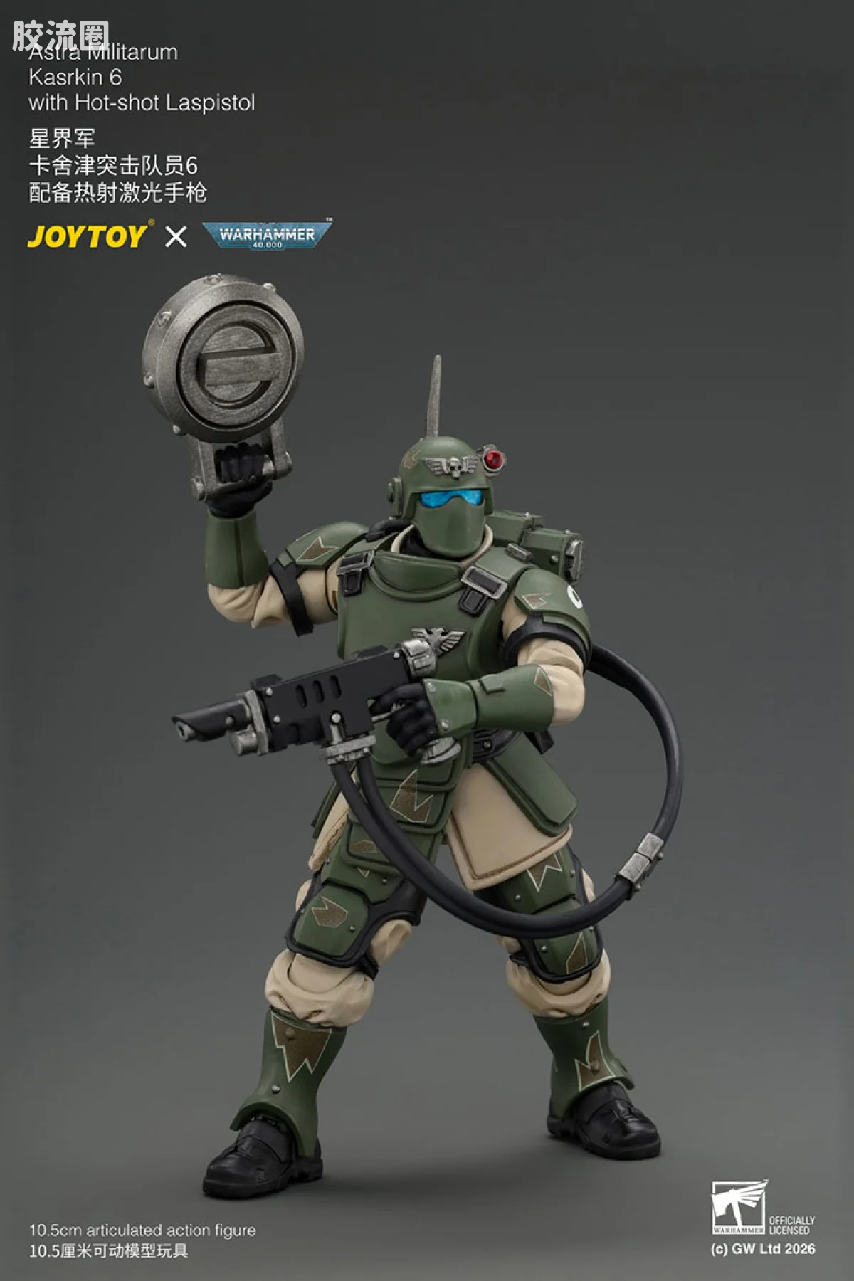 JOYTOY x 战锤40K 帝国凡人军队（星界军、克里格、修女会、忠嗣军） 卡舍津突击队员6 配备热射激光手枪 - 图片