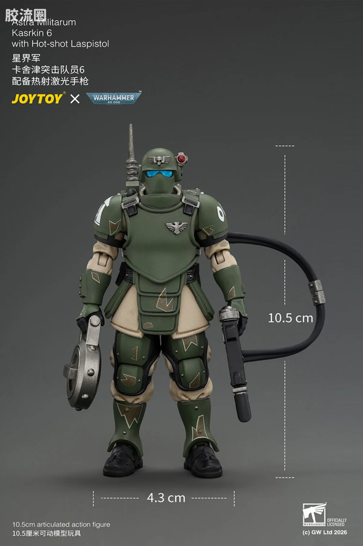 JOYTOY x 战锤40K 帝国凡人军队（星界军、克里格、修女会、忠嗣军） 卡舍津突击队员6 配备热射激光手枪 - 图片