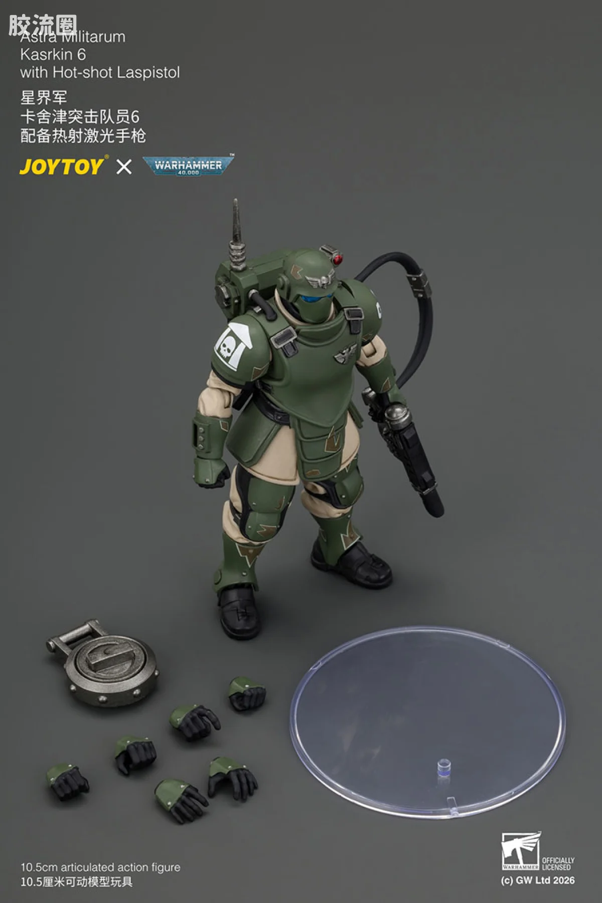 JOYTOY x 战锤40K 帝国凡人军队（星界军、克里格、修女会、忠嗣军） 卡舍津突击队员6 配备热射激光手枪 - 图片