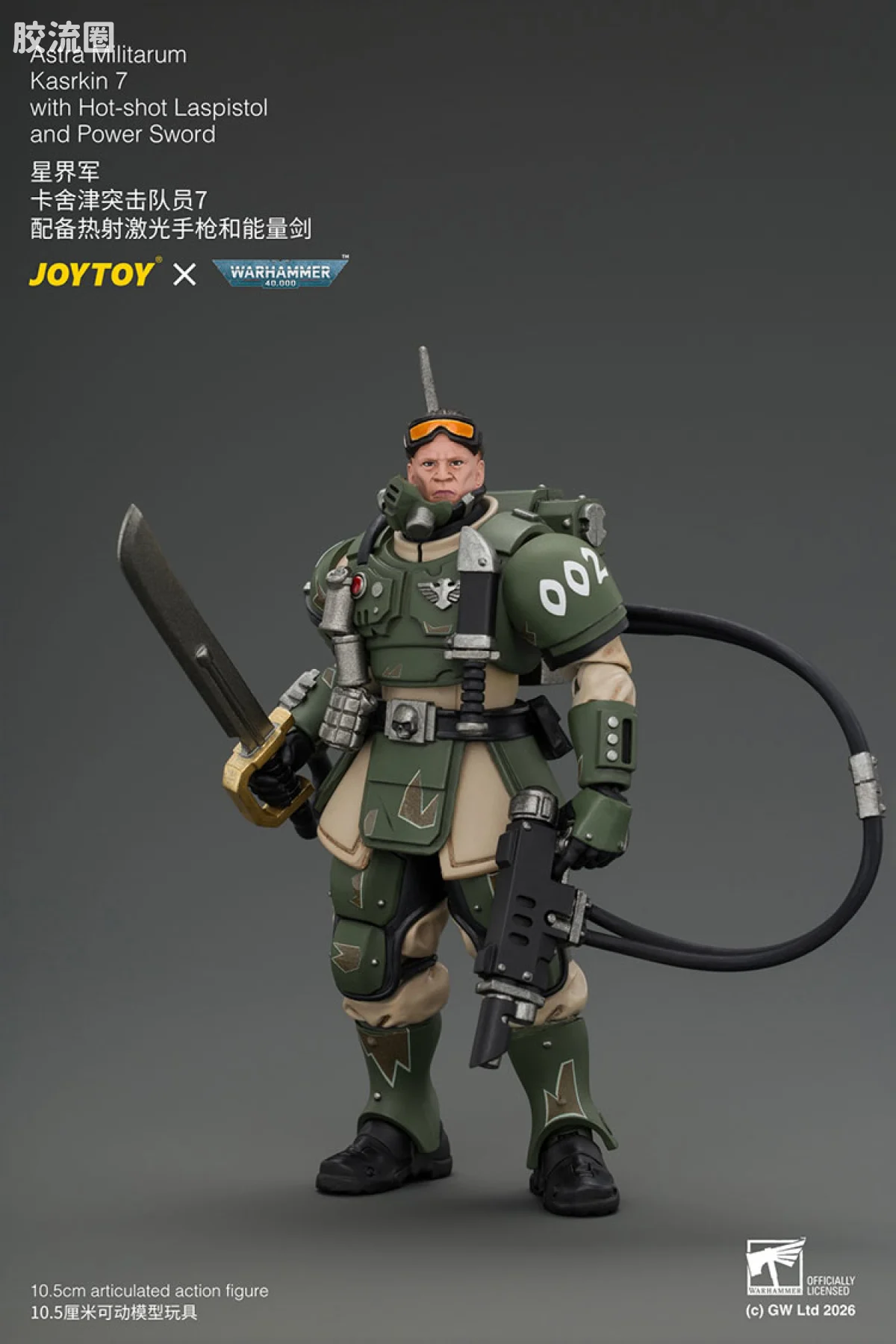 JOYTOY x 战锤40K 帝国凡人军队（星界军、克里格、修女会、忠嗣军） 卡舍津突击队员7 配备能量剑和热射激光手枪 - 图片