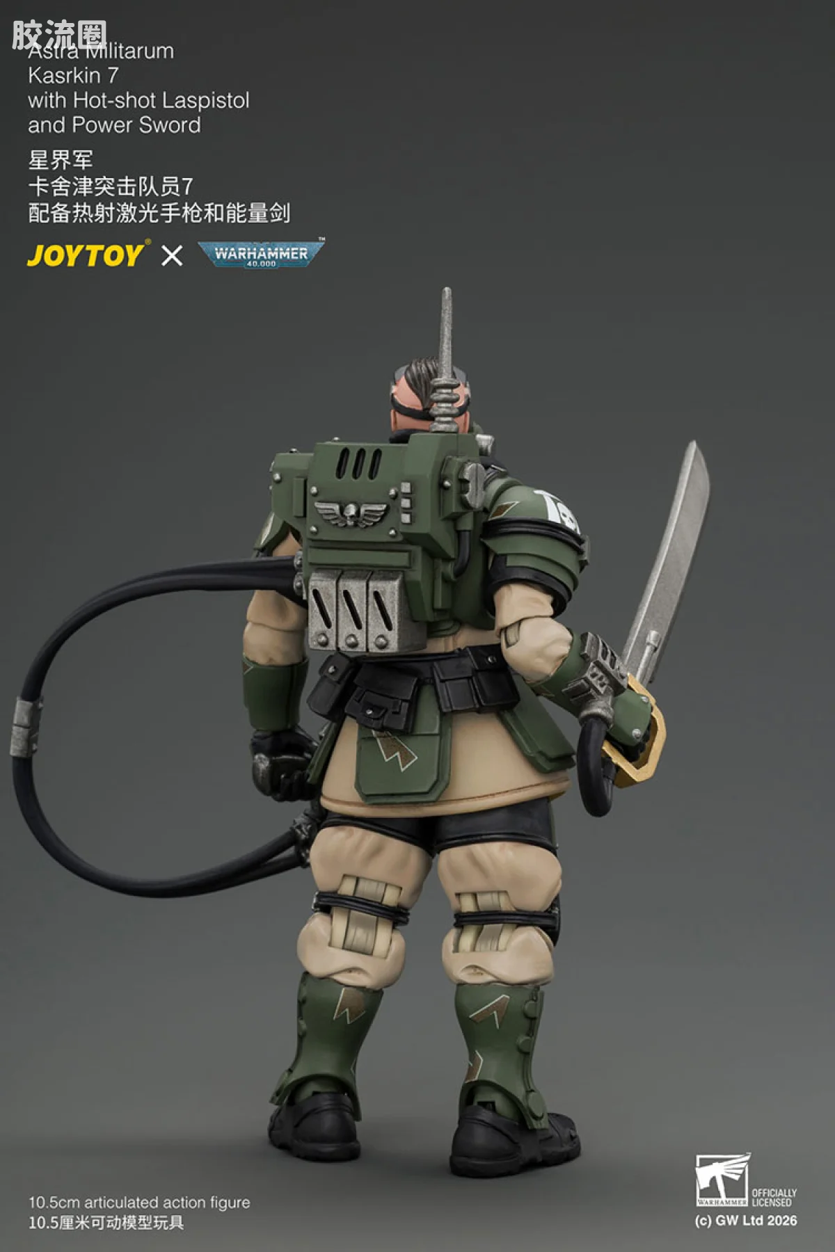 JOYTOY x 战锤40K 帝国凡人军队（星界军、克里格、修女会、忠嗣军） 卡舍津突击队员7 配备能量剑和热射激光手枪 - 图片