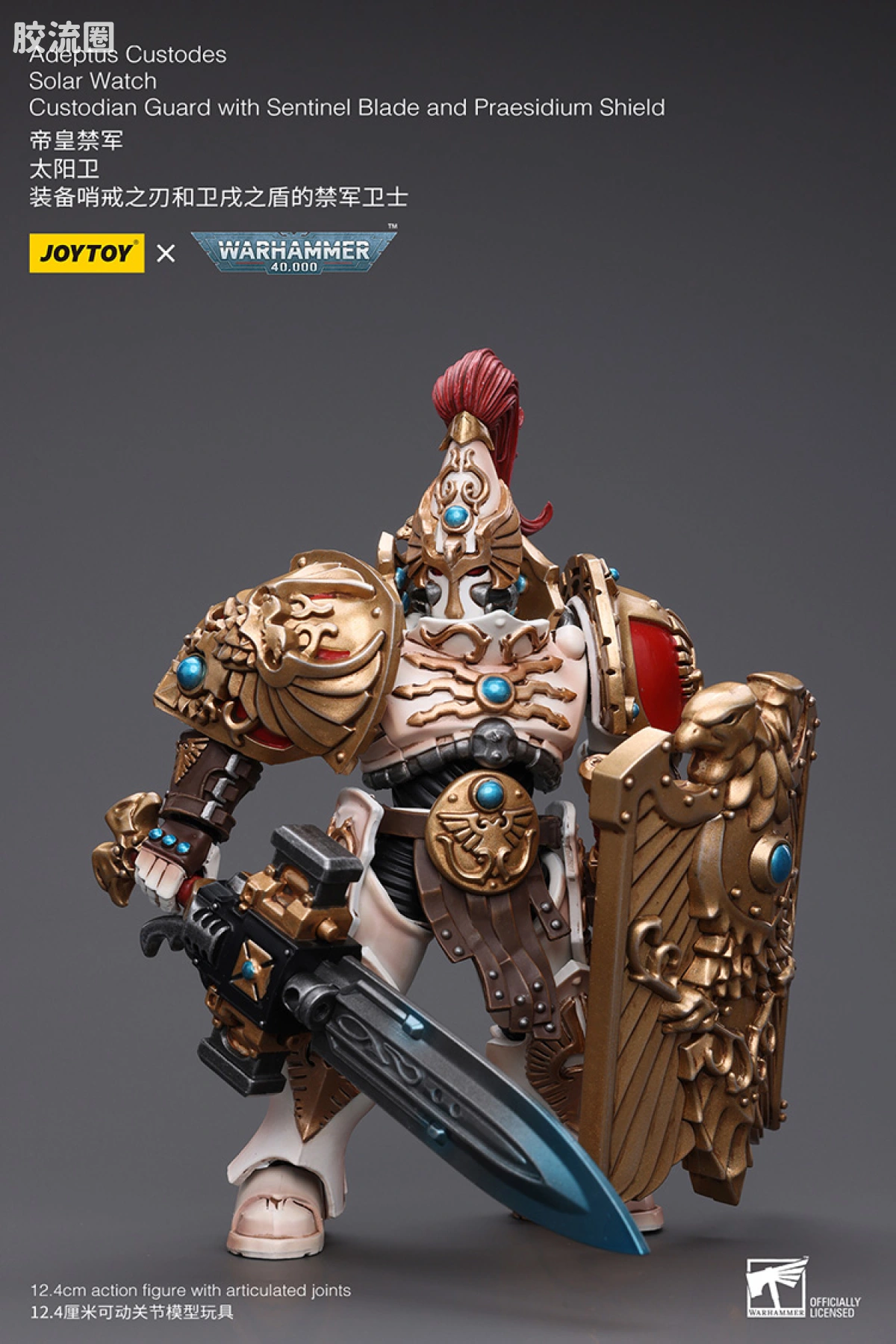 JOYTOY x 战锤40K 帝皇禁军/寂静修女会 帝皇禁军太阳卫队 卫士（剑盾） - 图片