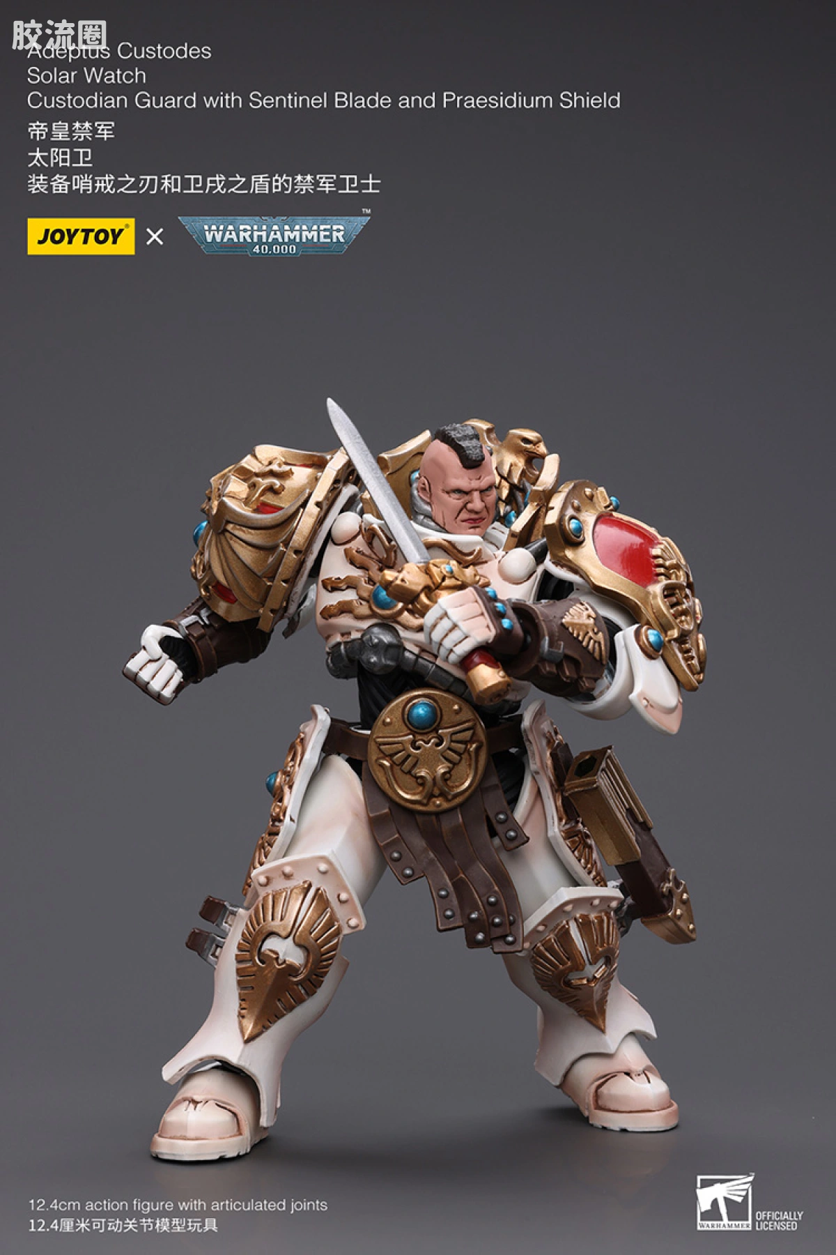 JOYTOY x 战锤40K 帝皇禁军/寂静修女会 帝皇禁军太阳卫队 卫士（剑盾） - 图片