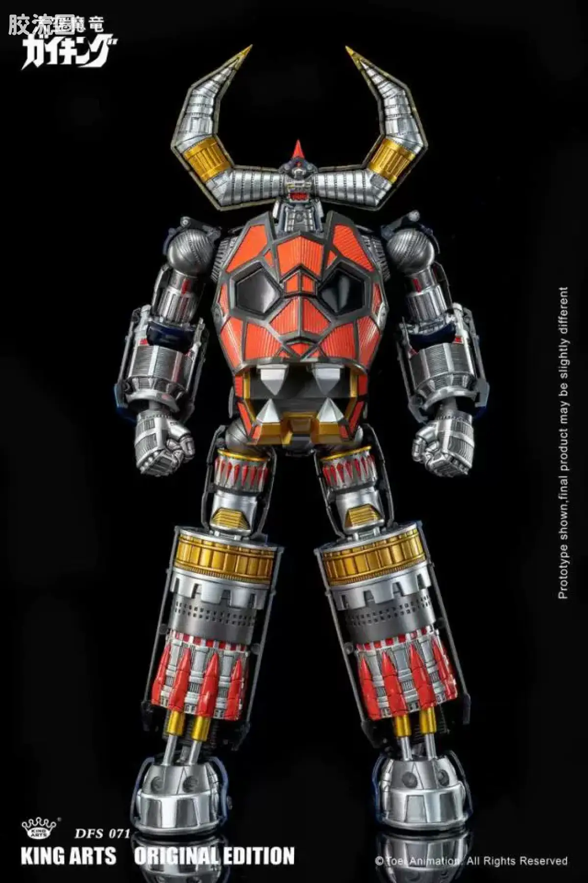 King-Arts机甲成品系列 普通版 DFS071 大空魔龙凯王 - 图片