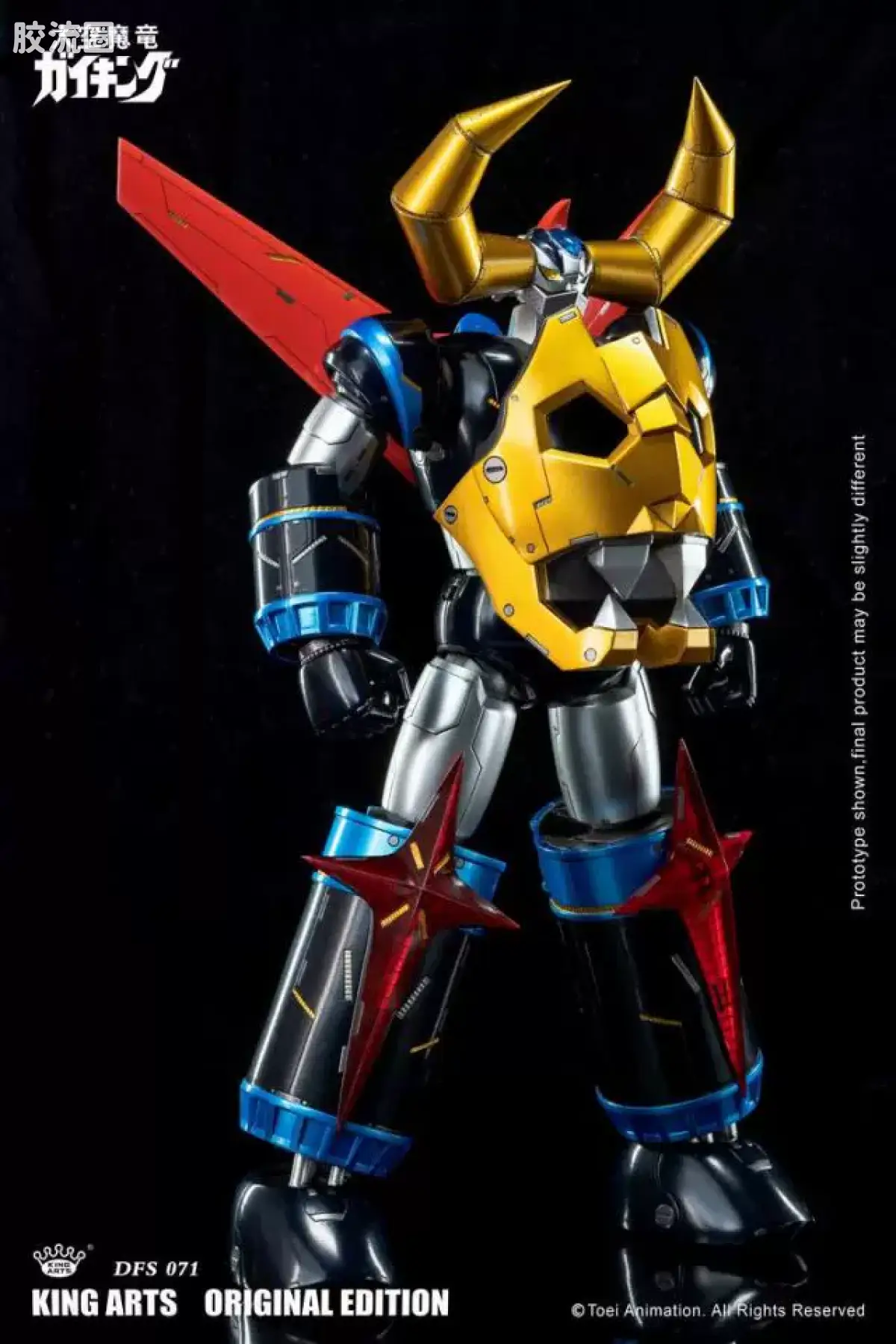 King-Arts机甲成品系列 普通版 DFS071 大空魔龙凯王 - 图片