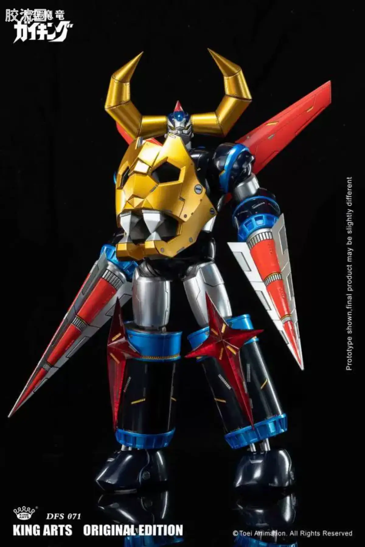 King-Arts机甲成品系列 普通版 DFS071 大空魔龙凯王 - 图片