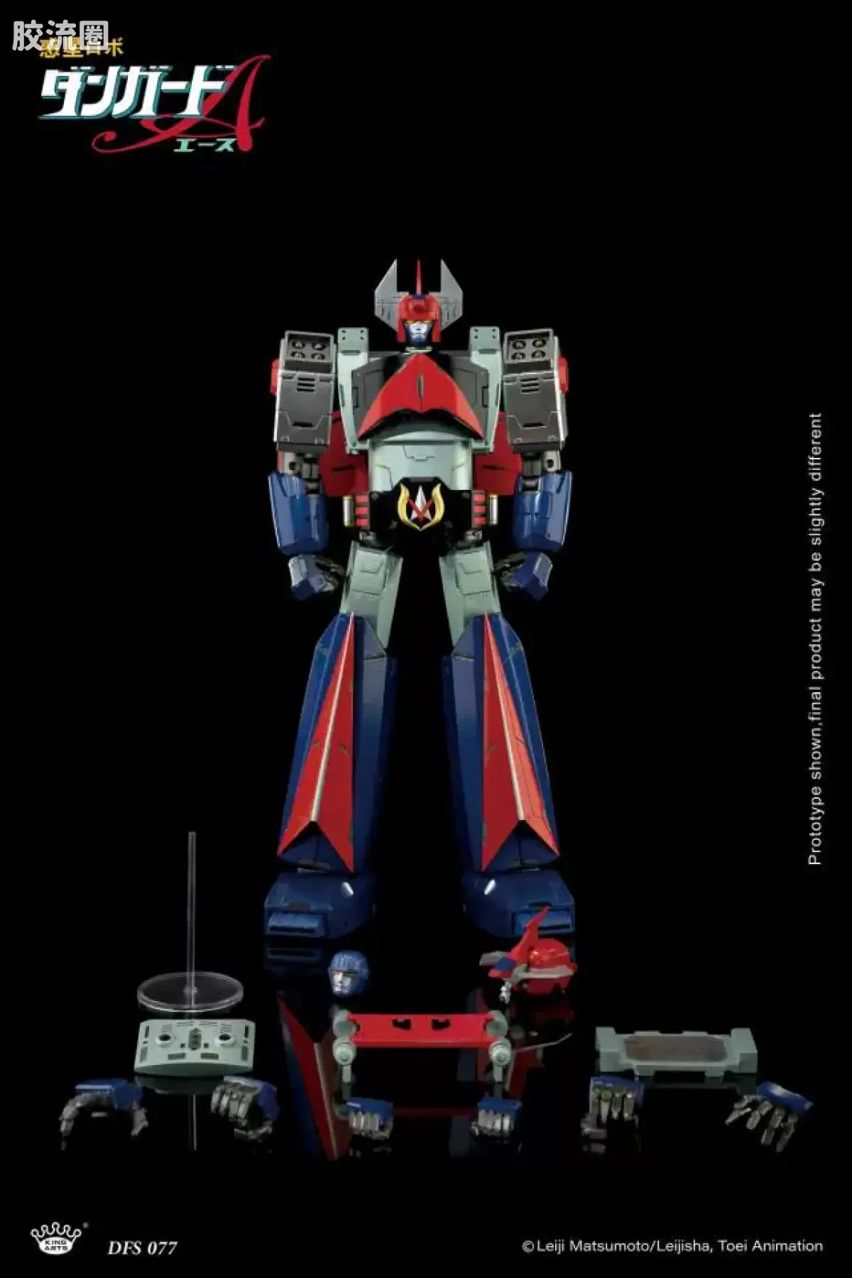 King-Arts机甲成品系列 普通版 DFS077 惑星机器人 丹加德A - 图片