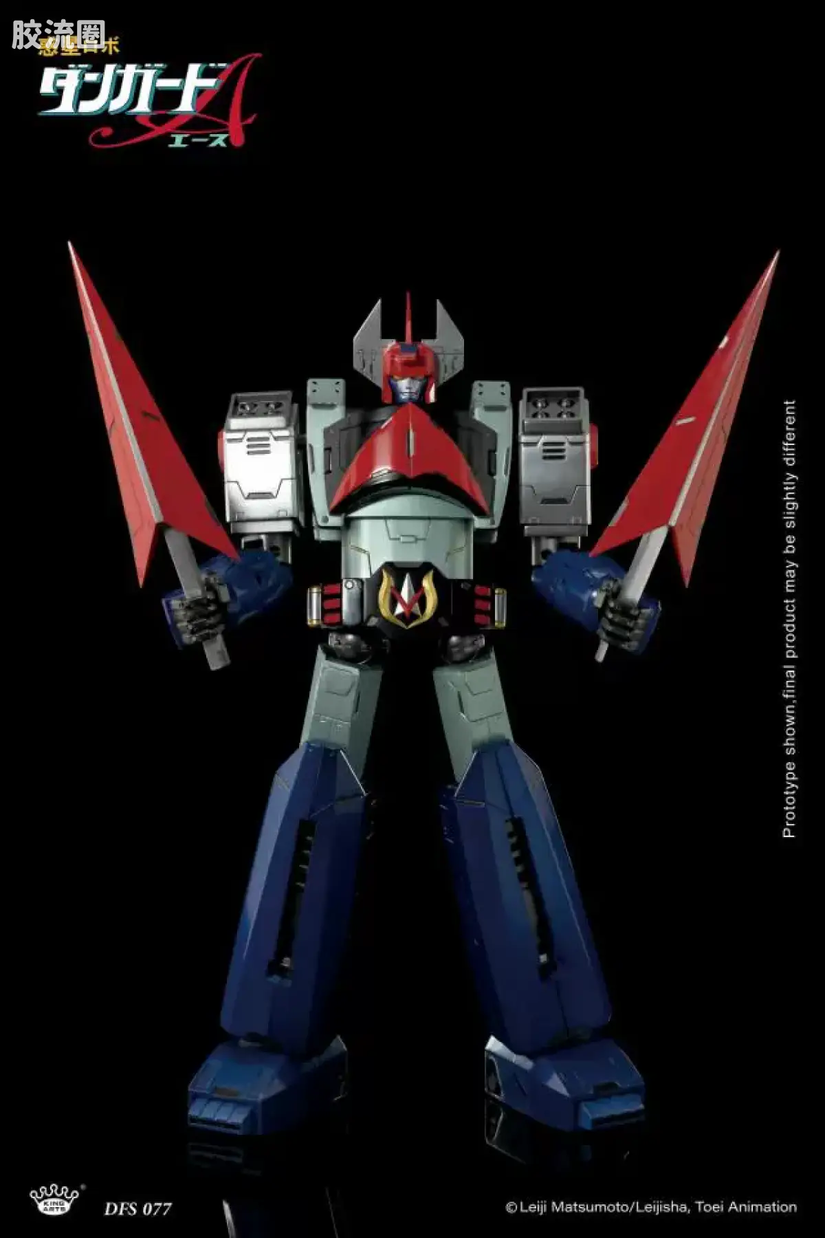 King-Arts机甲成品系列 普通版 DFS077 惑星机器人 丹加德A - 图片
