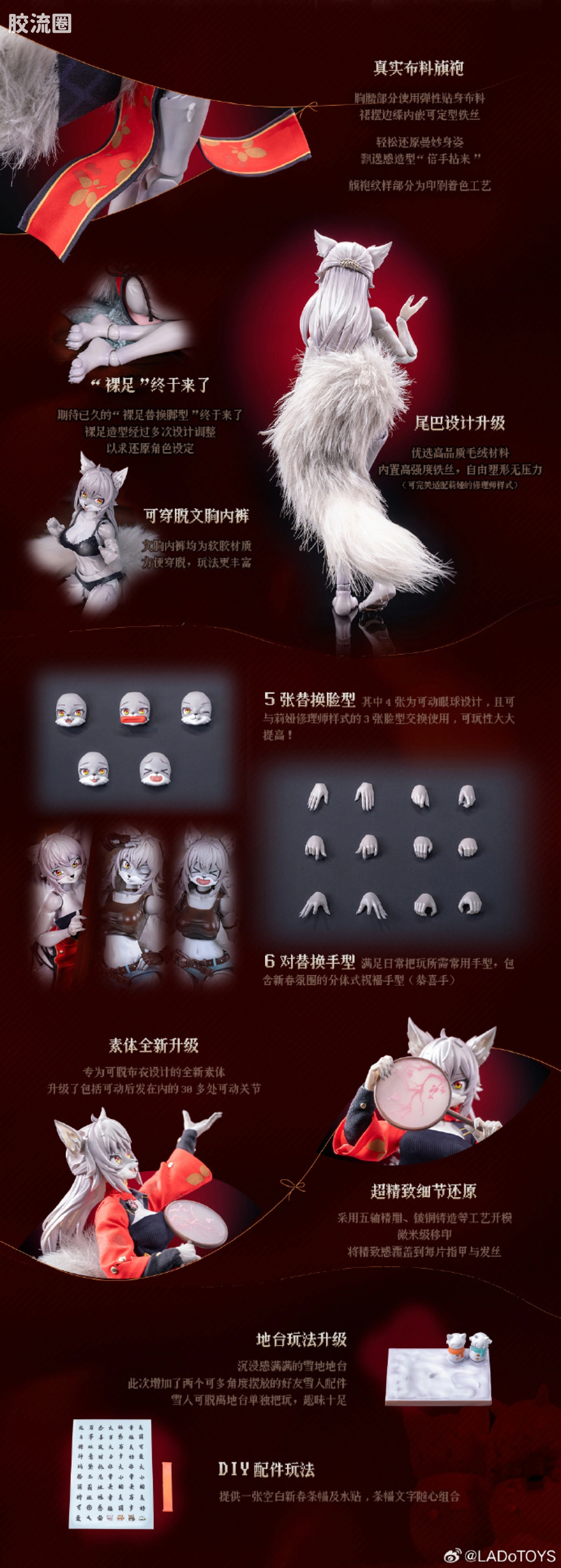 LADo TOYS 可动手办系列 系列限定版 ERA-004 莉娅 新春样式 - 图片