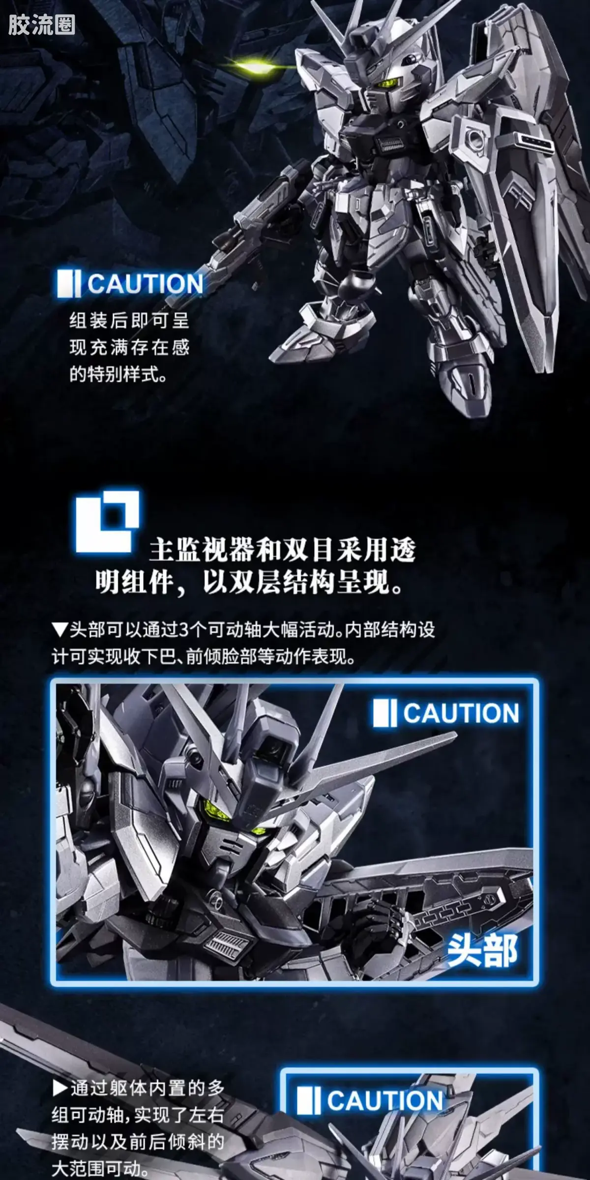 MGSD 限定版 自由高达 银耀配色版 - 图片