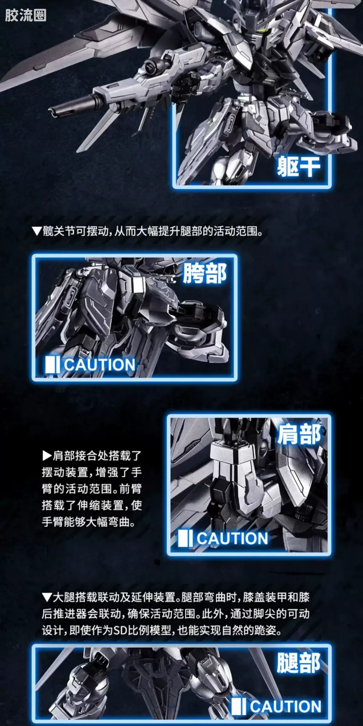 MGSD 限定版 自由高达 银耀配色版 - 图片