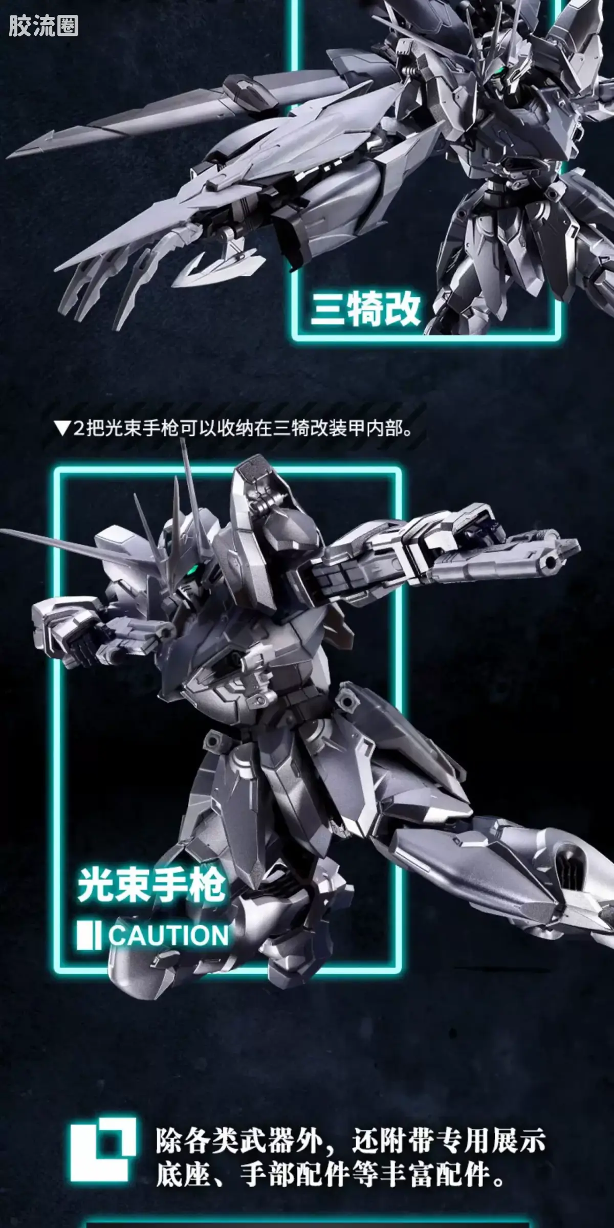 MG 其他限定版 圣约高达 银耀配色版 - 图片